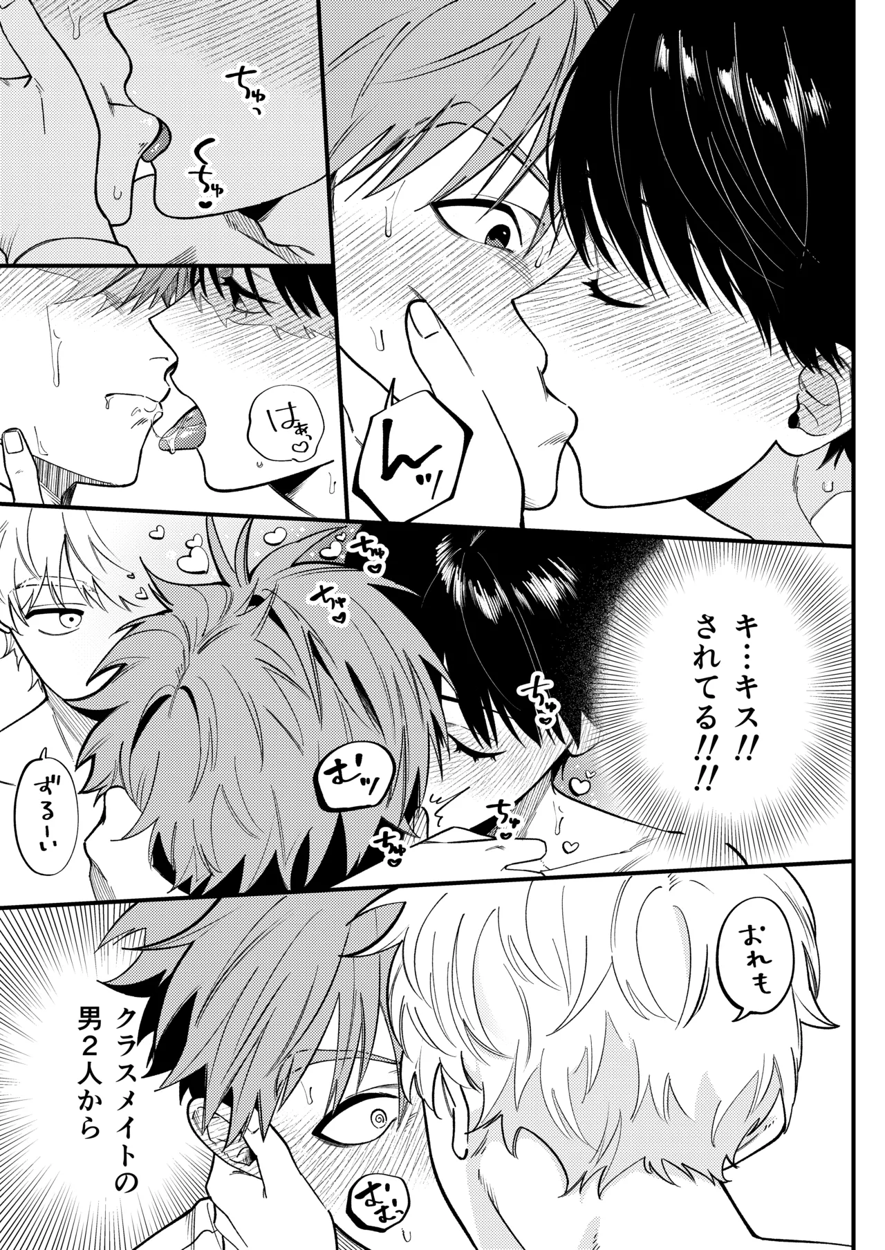 サキュバス2人と純愛SEX - page12