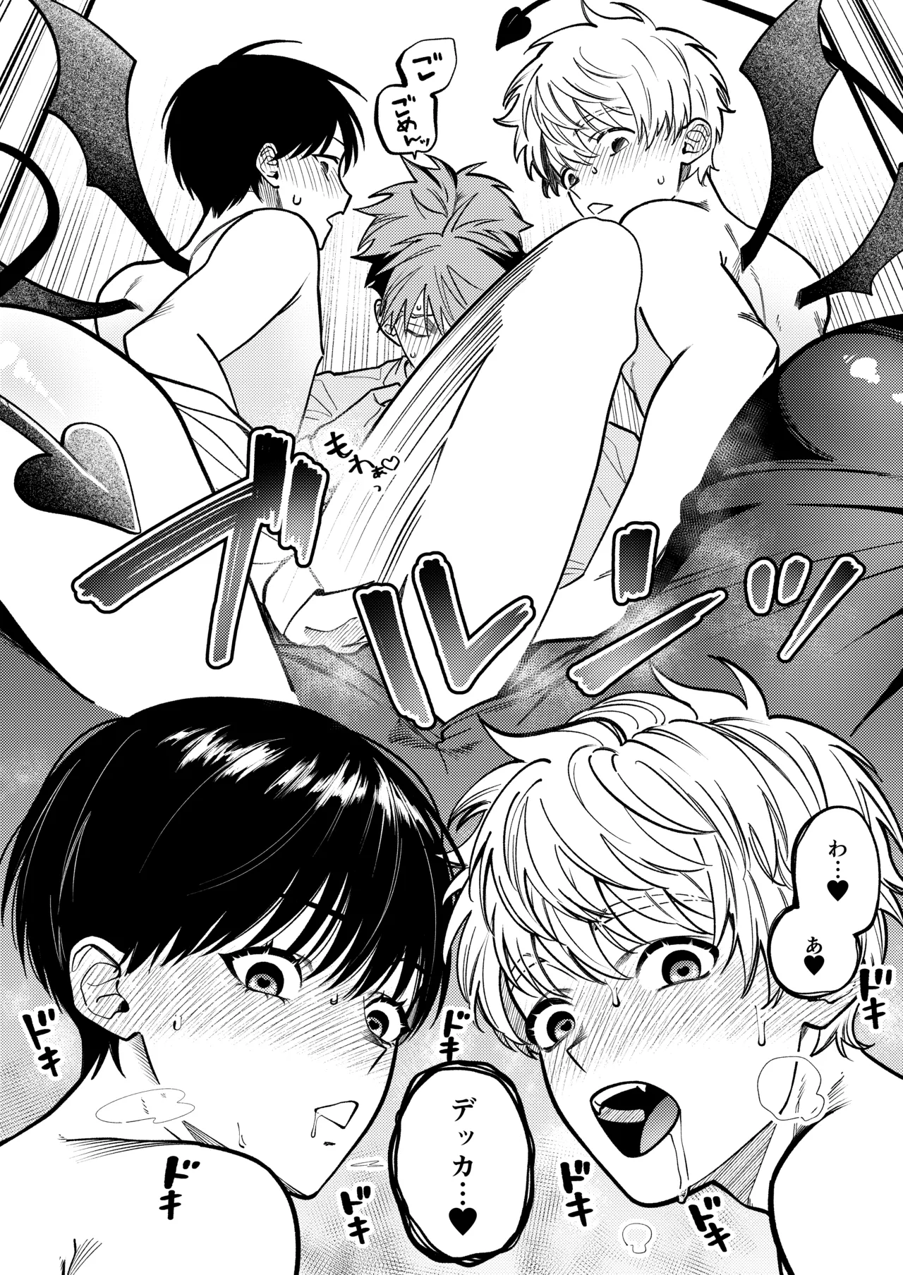 サキュバス2人と純愛SEX - page15