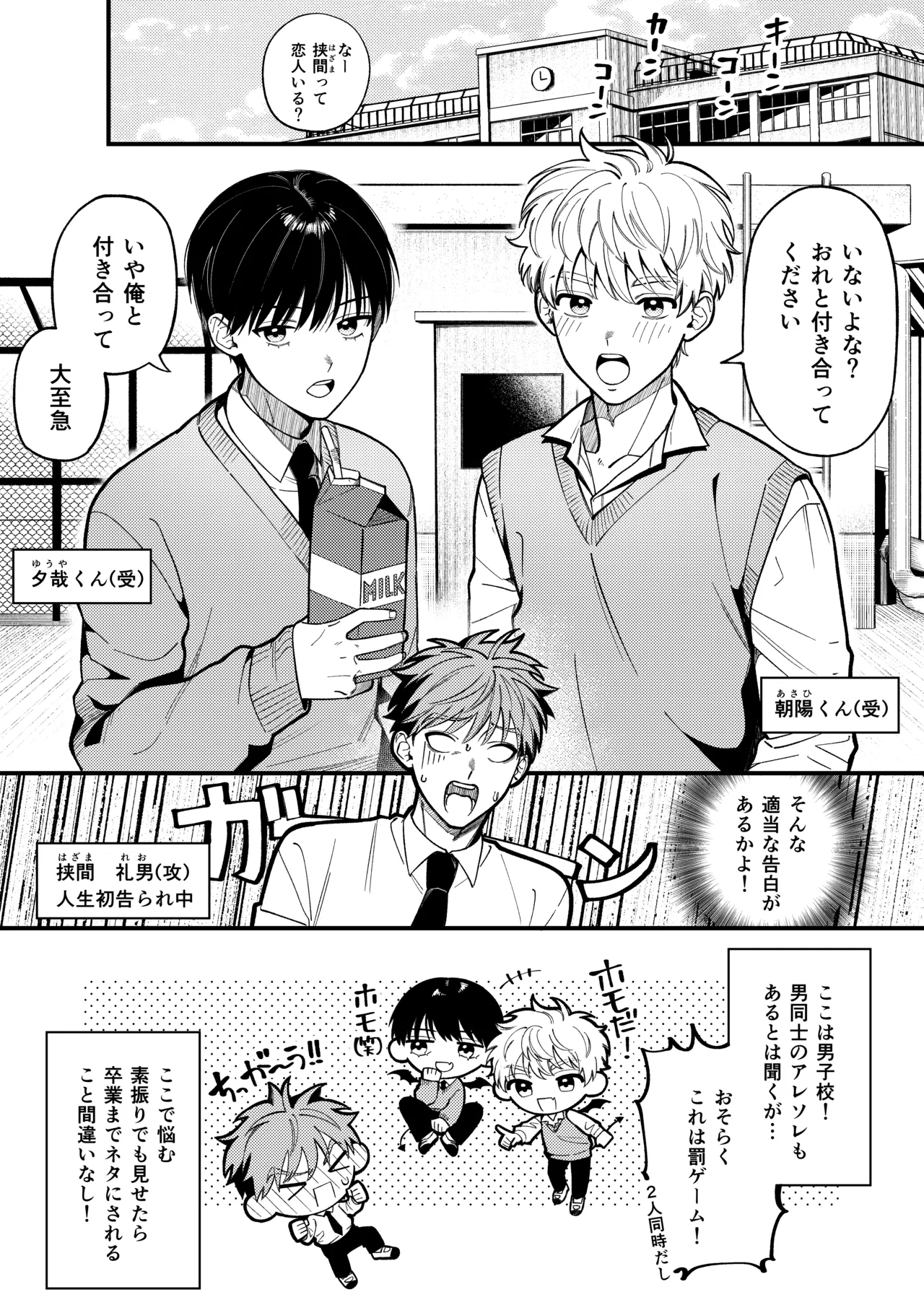 サキュバス2人と純愛SEX - page2