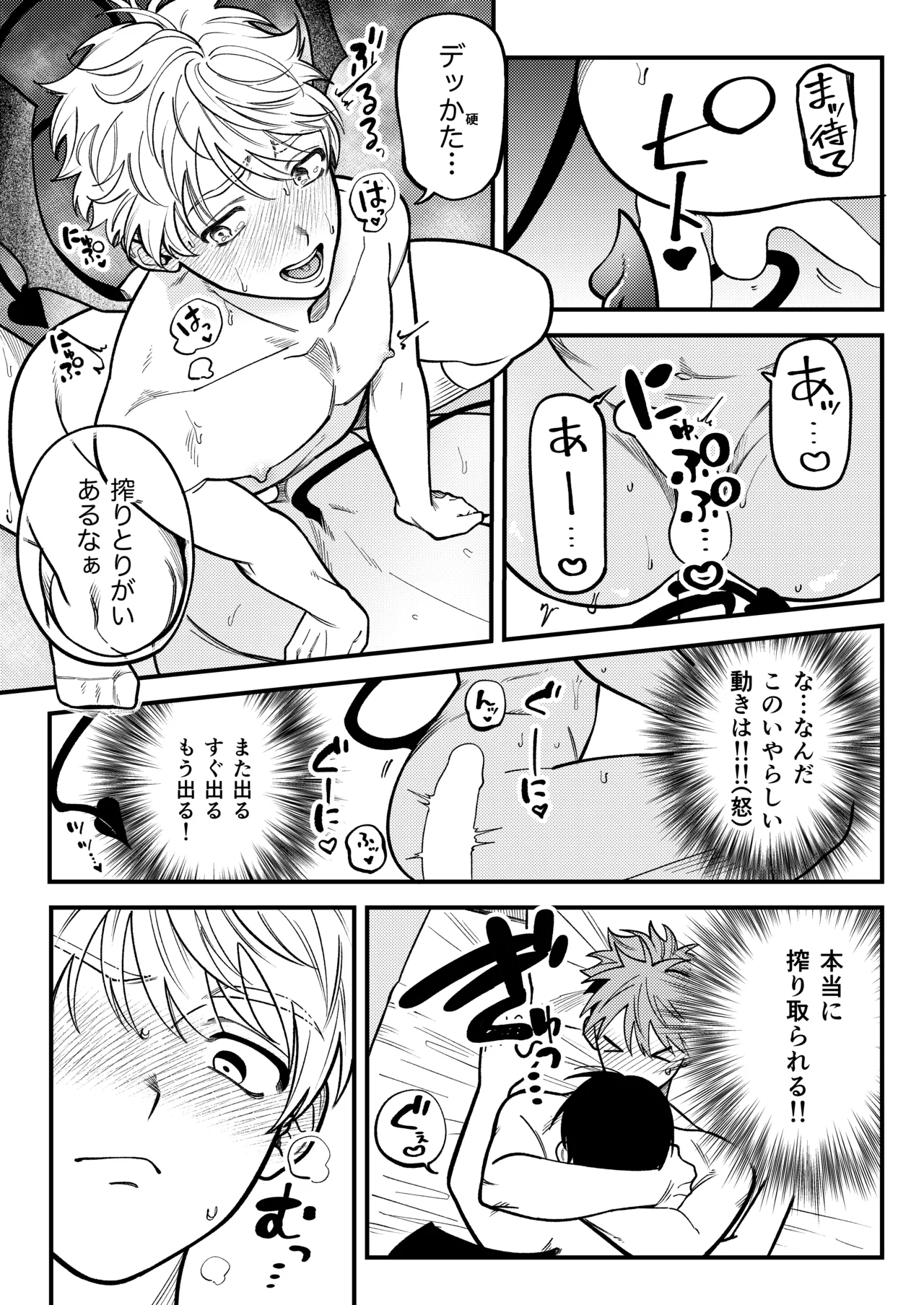 サキュバス2人と純愛SEX - page25