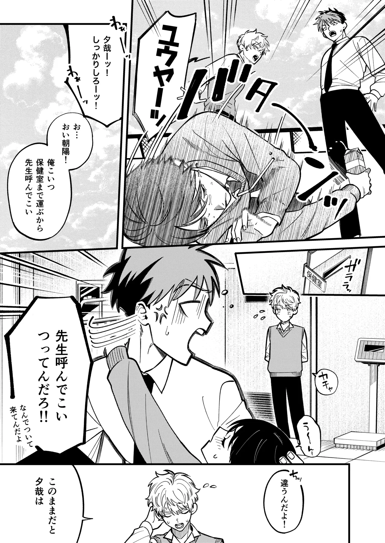サキュバス2人と純愛SEX - page4