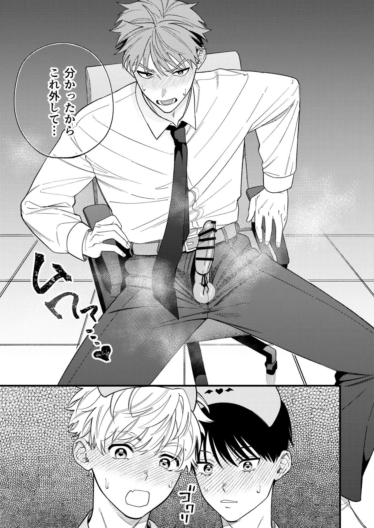 サキュバス2人と純愛SEX - page40