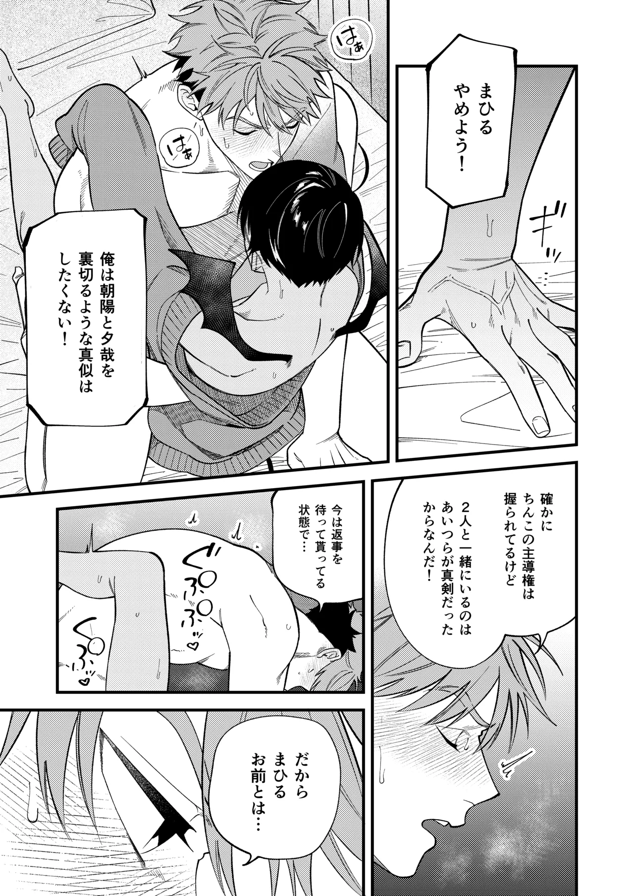 サキュバス2人と純愛SEX - page12