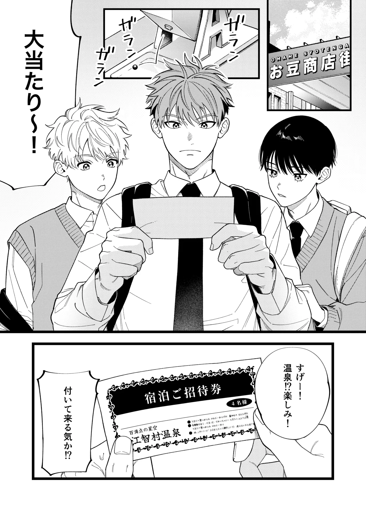 サキュバス2人と純愛SEX - page35