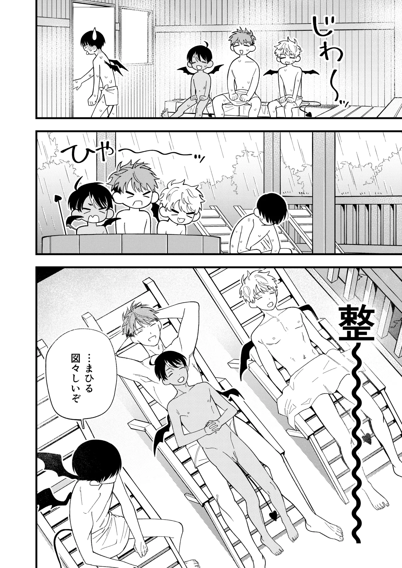 サキュバス2人と純愛SEX - page38