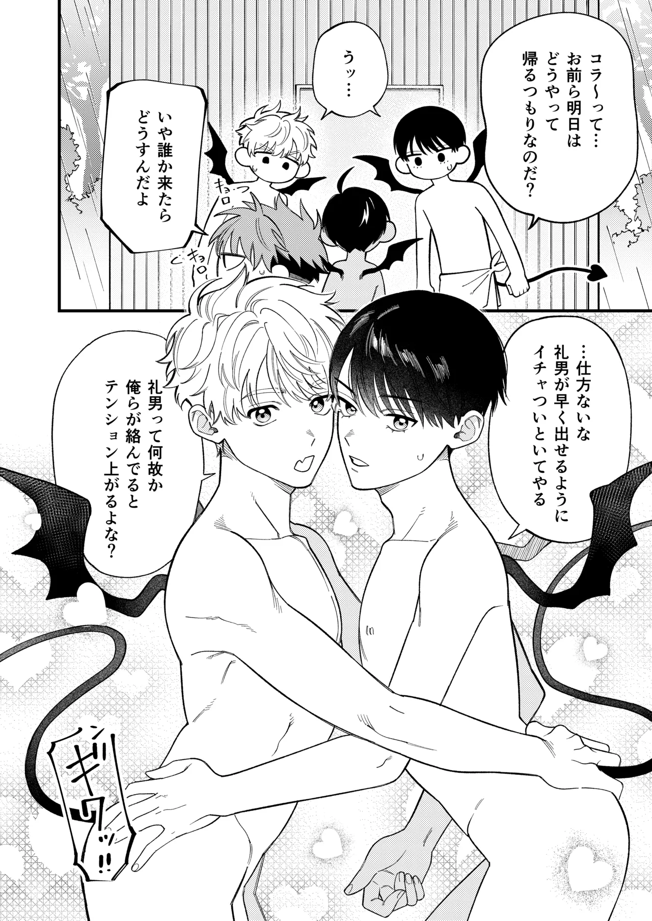 サキュバス2人と純愛SEX - page40