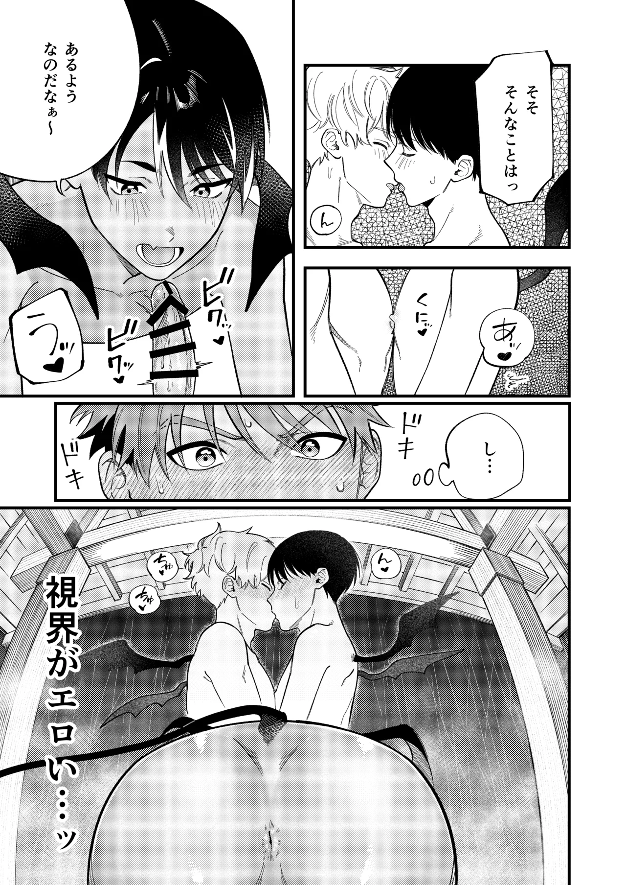 サキュバス2人と純愛SEX - page41
