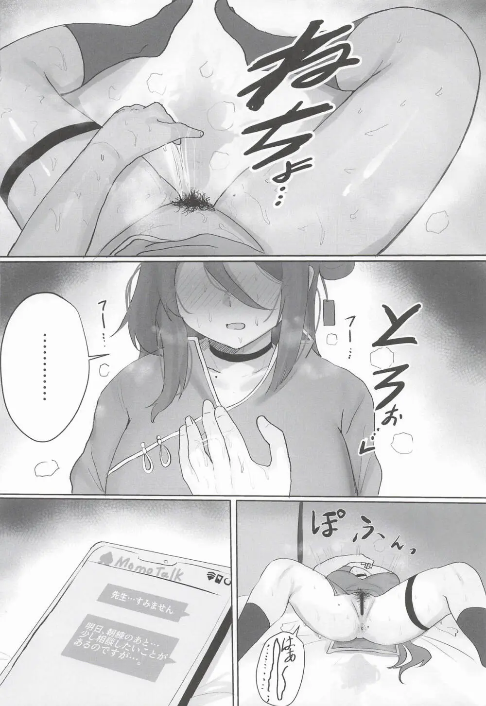 レイジョのまん圧が強すぎる!! - page5