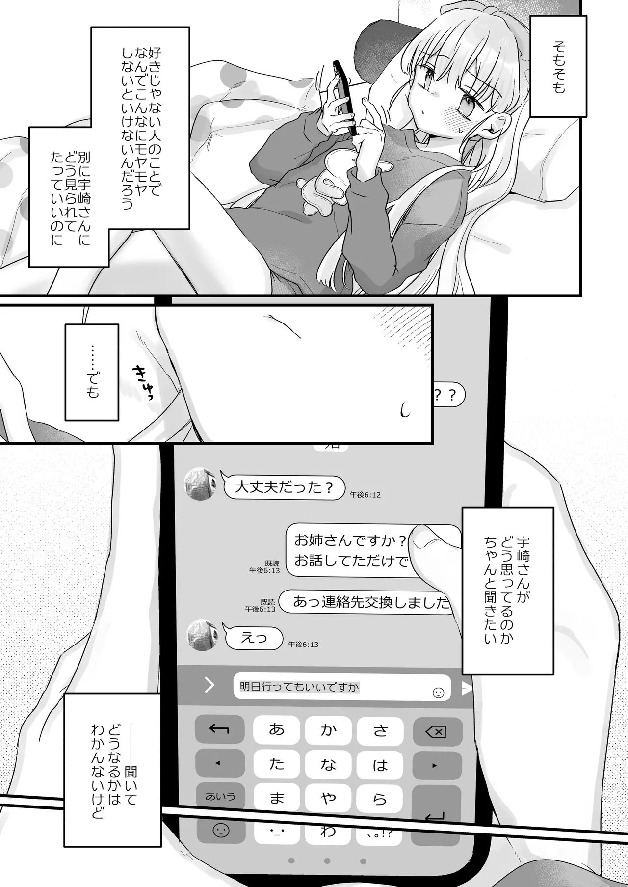 そんな愛ならいらない3～アリスなんかじゃないのに隣のお兄さんがアリスってよんできてなんか怖い～ - page21