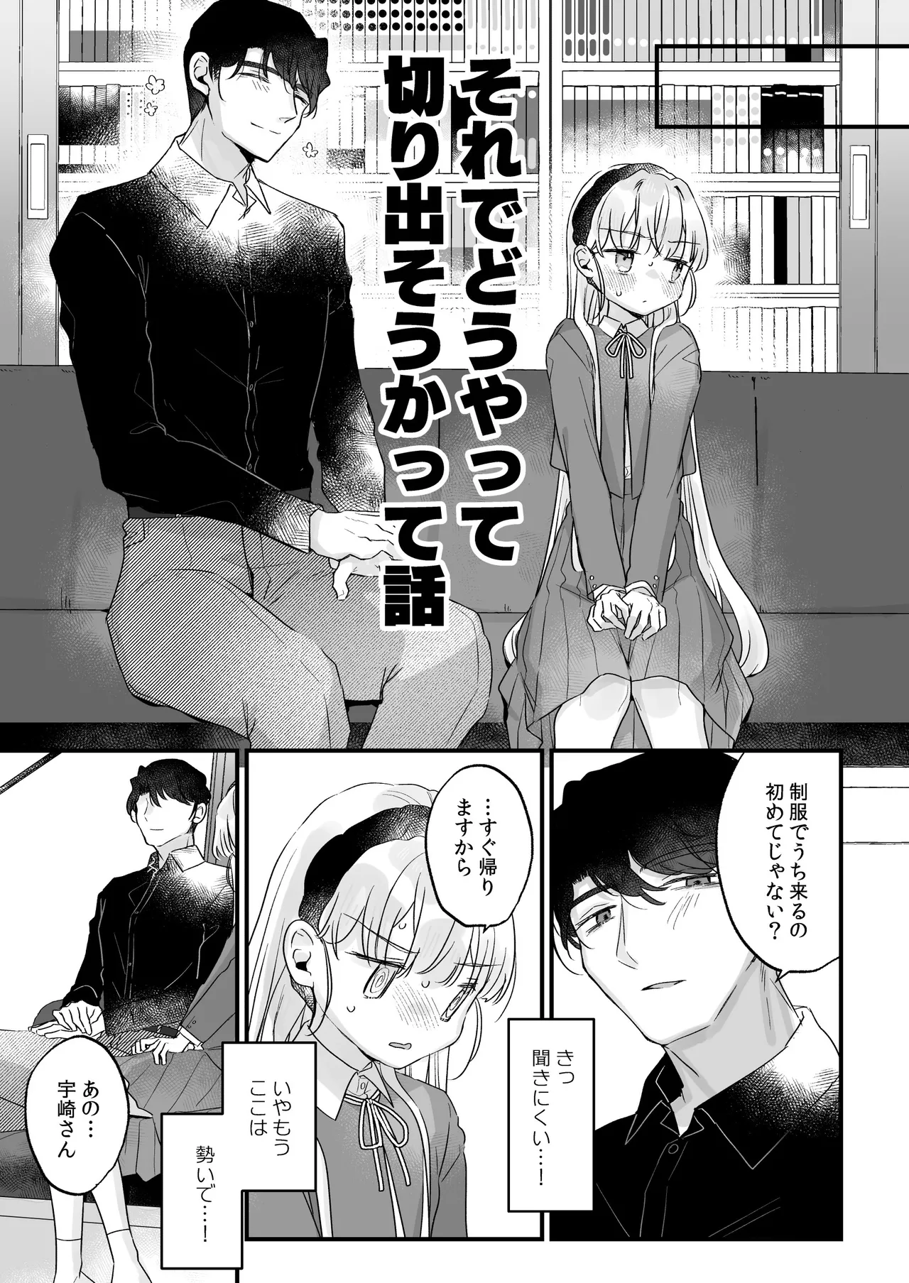 そんな愛ならいらない3～アリスなんかじゃないのに隣のお兄さんがアリスってよんできてなんか怖い～ - page23