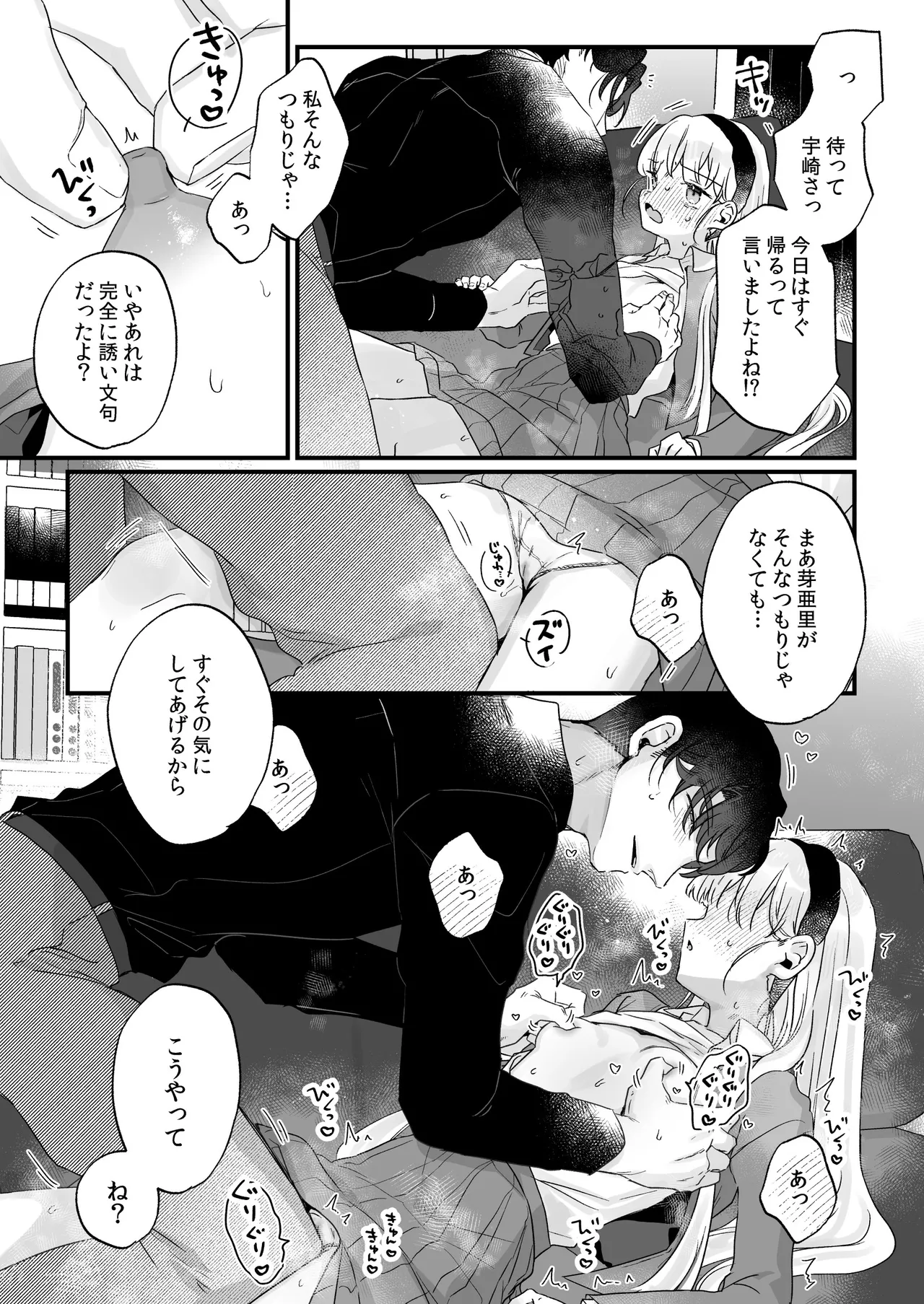 そんな愛ならいらない3～アリスなんかじゃないのに隣のお兄さんがアリスってよんできてなんか怖い～ - page35