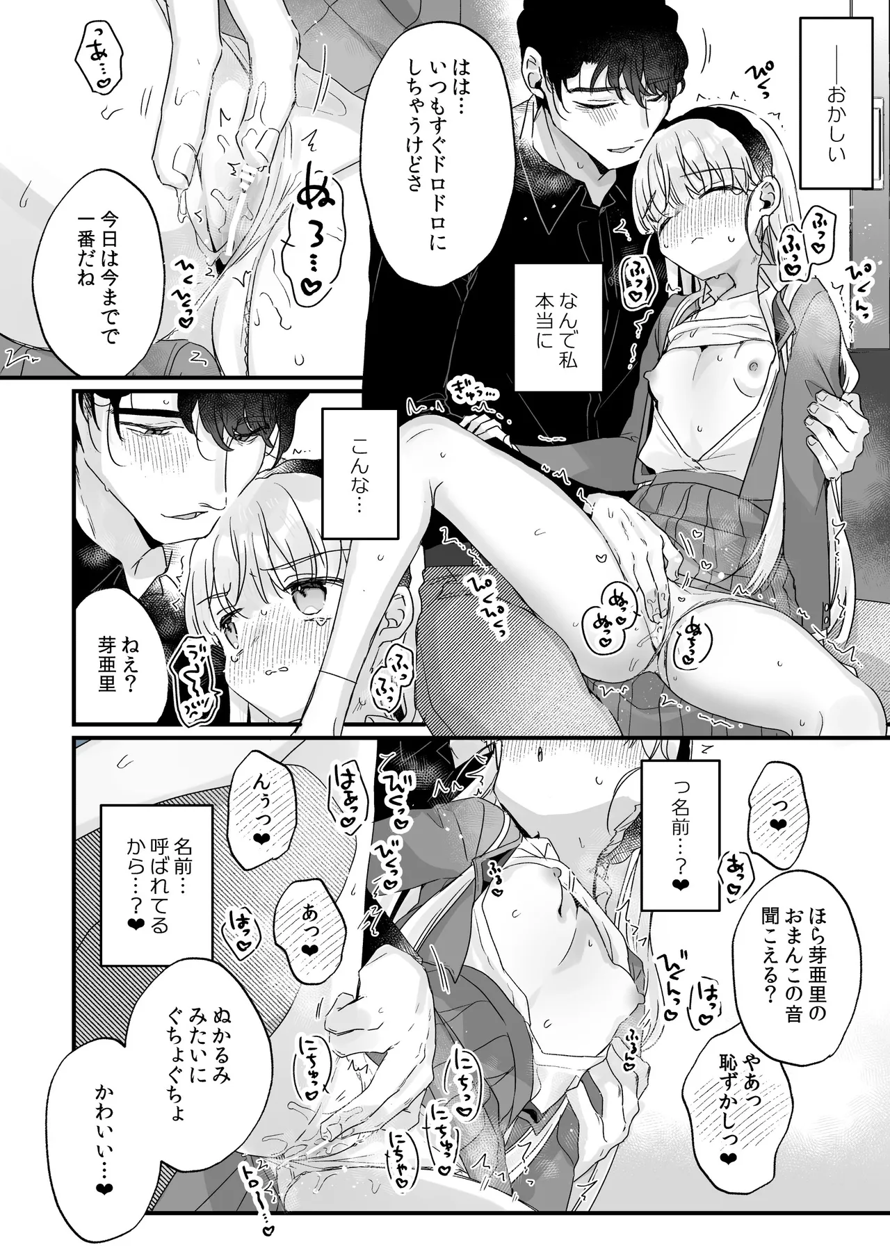 そんな愛ならいらない3～アリスなんかじゃないのに隣のお兄さんがアリスってよんできてなんか怖い～ - page36