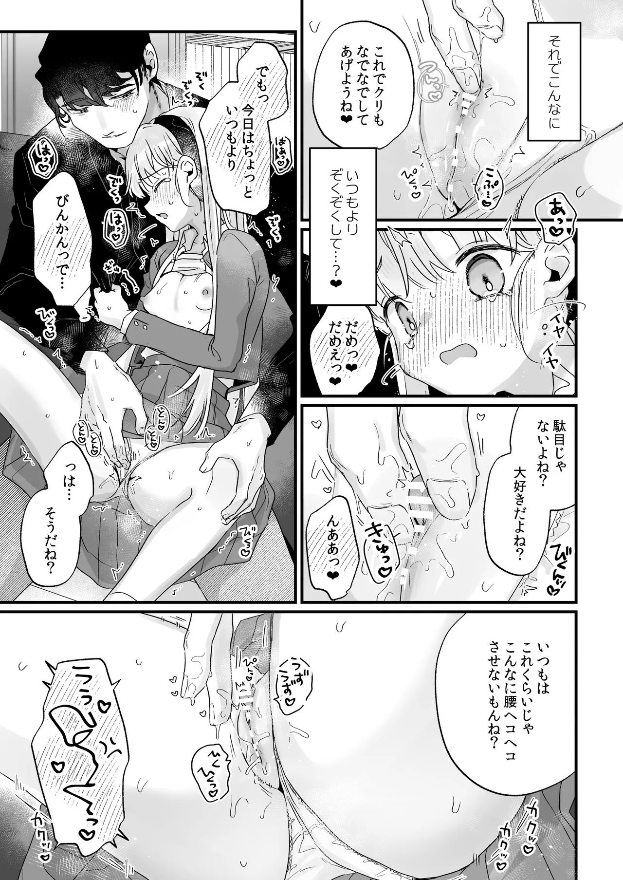 そんな愛ならいらない3～アリスなんかじゃないのに隣のお兄さんがアリスってよんできてなんか怖い～ - page37