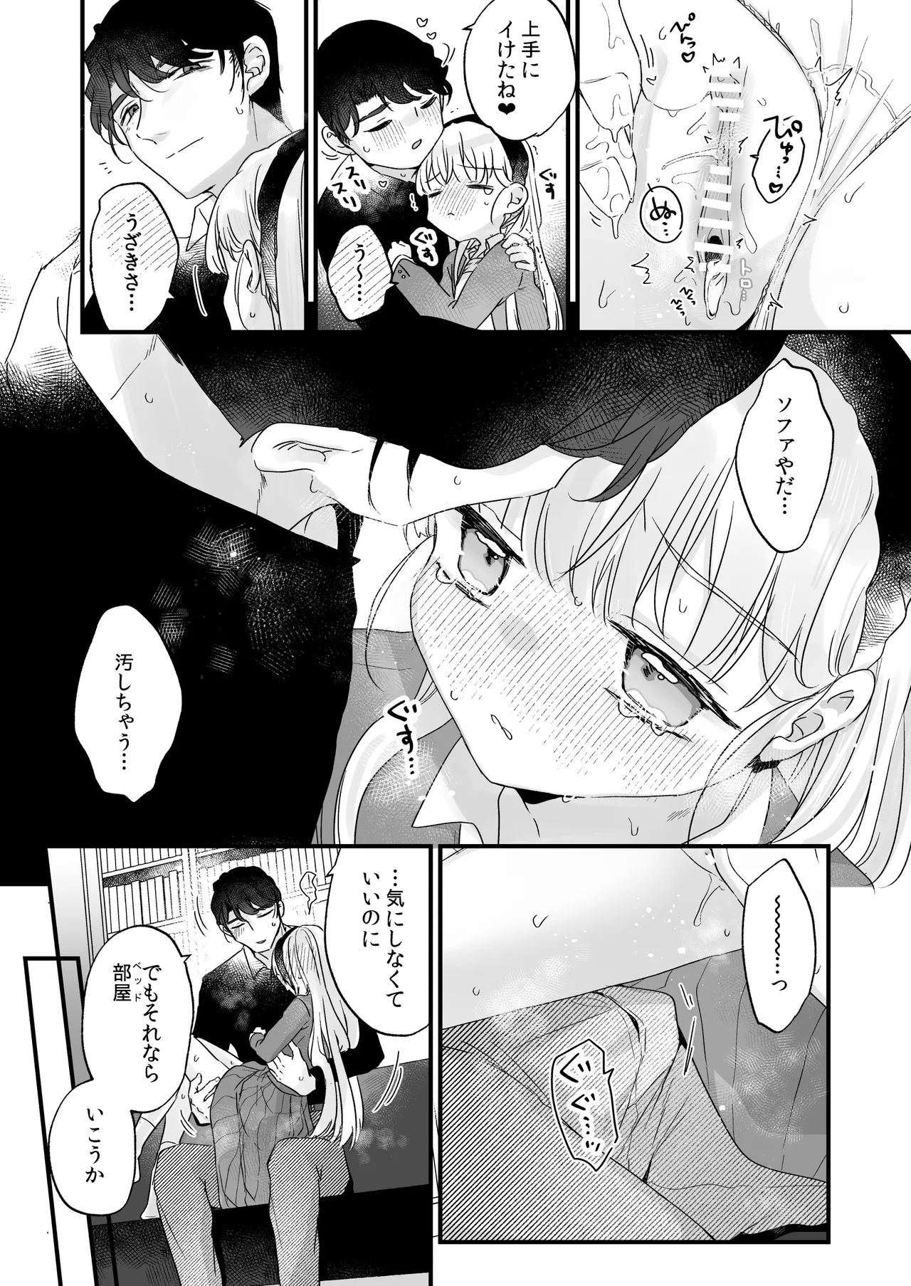 そんな愛ならいらない3～アリスなんかじゃないのに隣のお兄さんがアリスってよんできてなんか怖い～ - page39