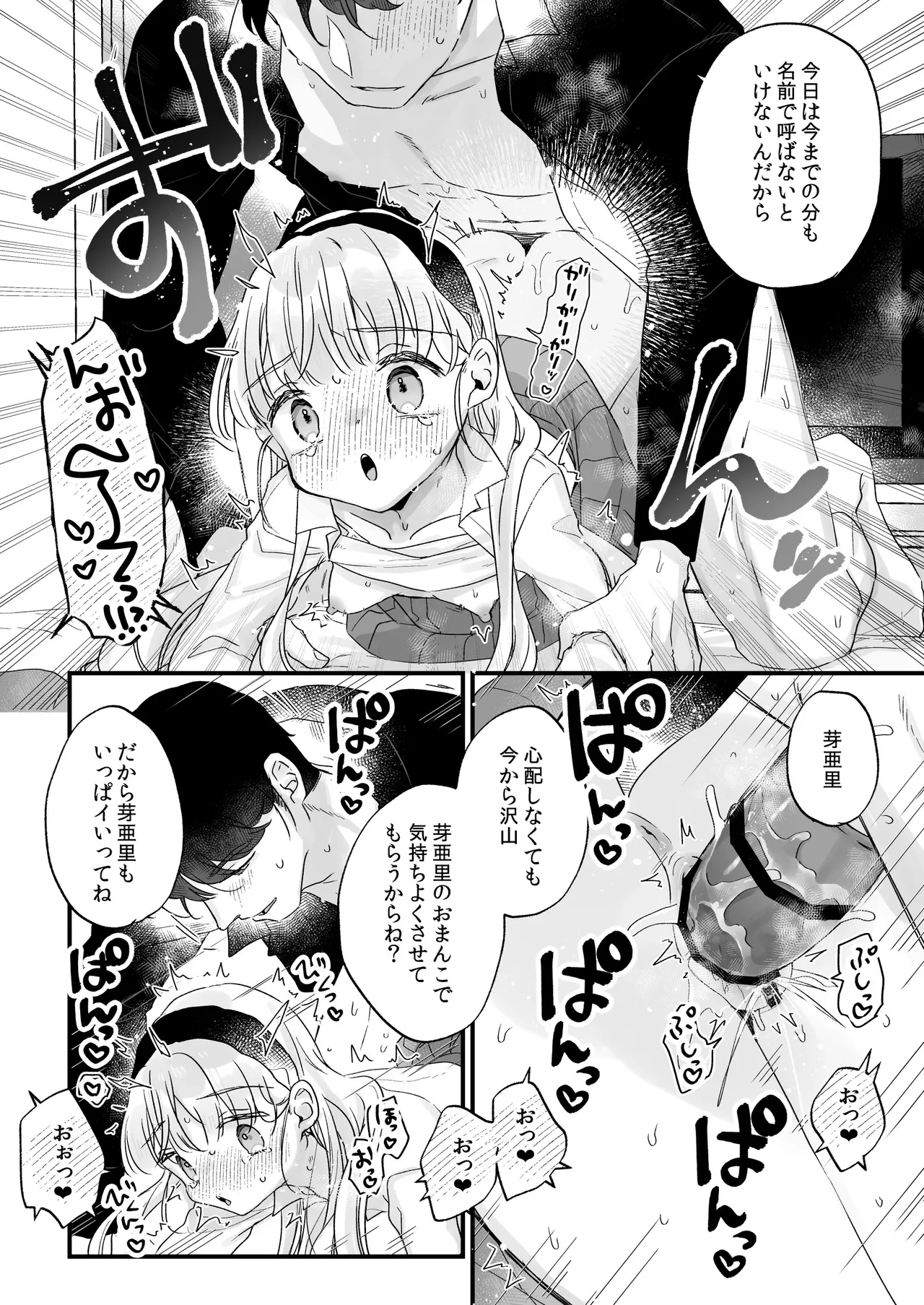 そんな愛ならいらない3～アリスなんかじゃないのに隣のお兄さんがアリスってよんできてなんか怖い～ - page46