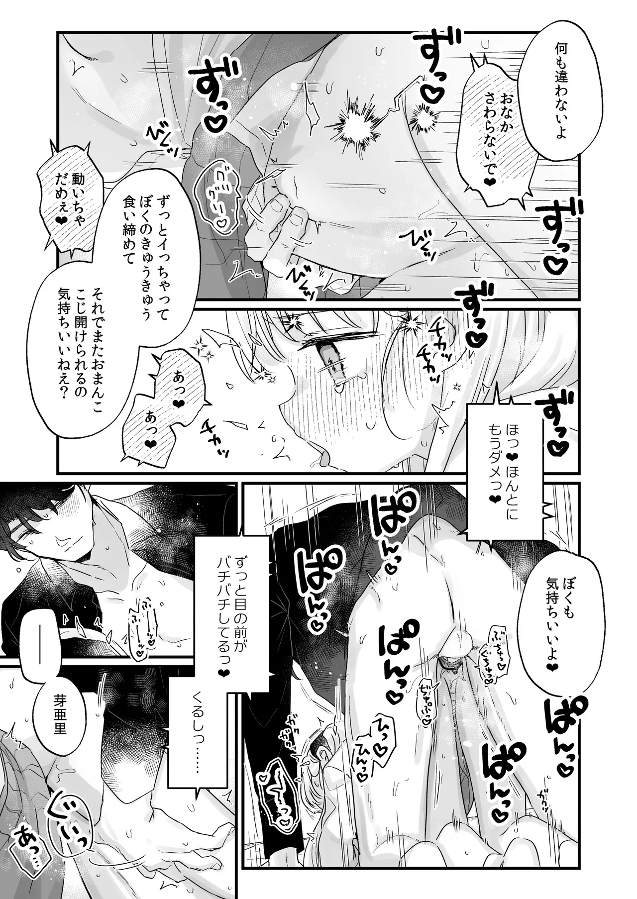 そんな愛ならいらない3～アリスなんかじゃないのに隣のお兄さんがアリスってよんできてなんか怖い～ - page49