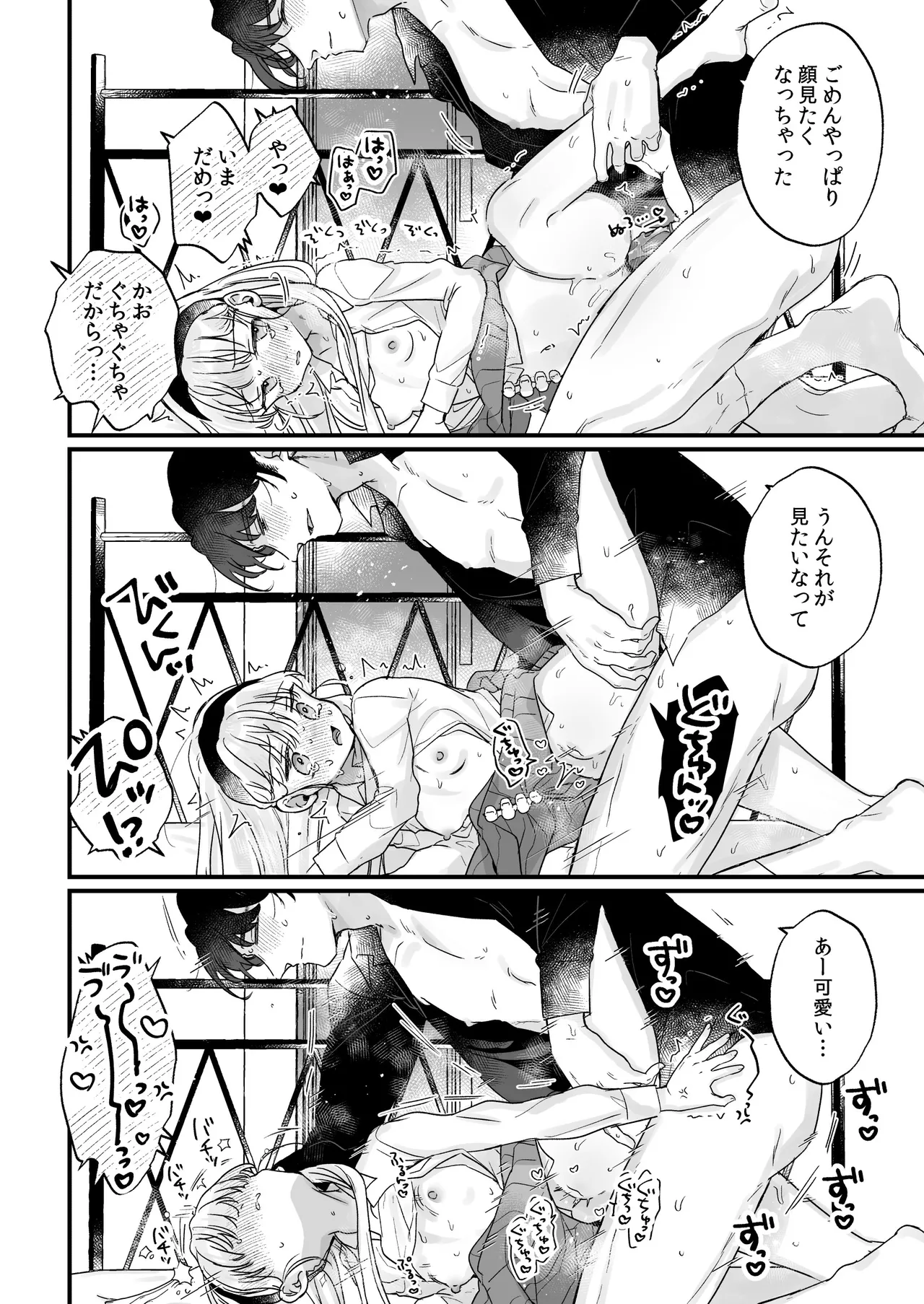 そんな愛ならいらない3～アリスなんかじゃないのに隣のお兄さんがアリスってよんできてなんか怖い～ - page50