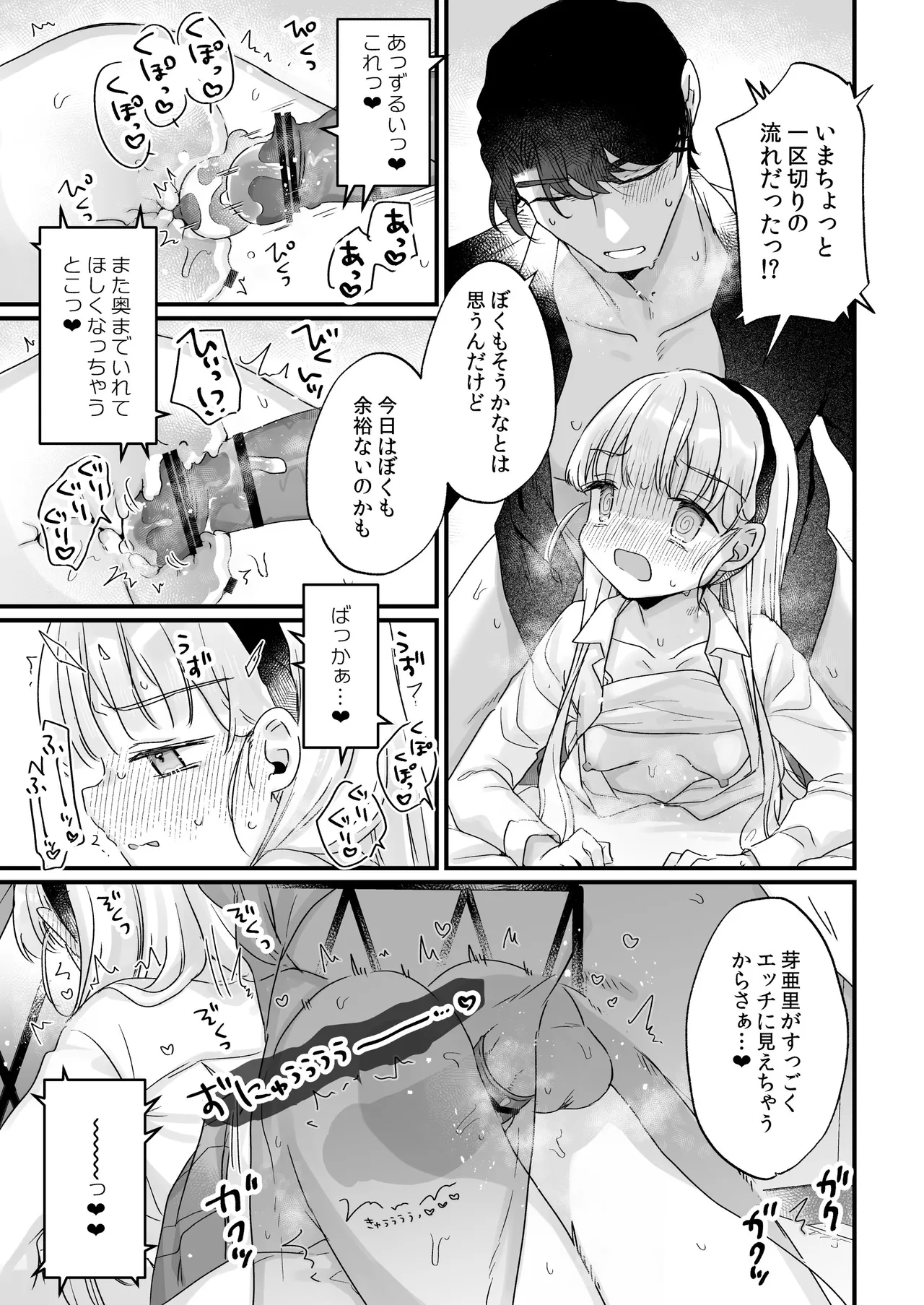そんな愛ならいらない3～アリスなんかじゃないのに隣のお兄さんがアリスってよんできてなんか怖い～ - page55