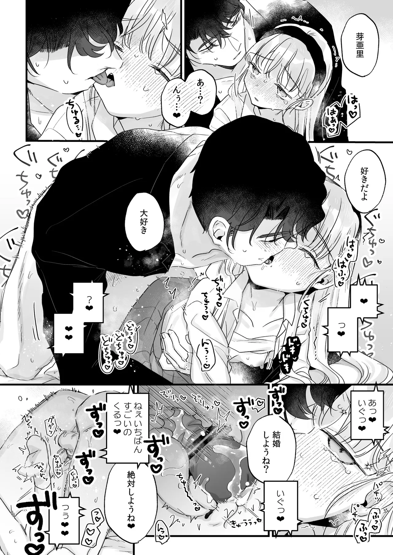そんな愛ならいらない3～アリスなんかじゃないのに隣のお兄さんがアリスってよんできてなんか怖い～ - page60