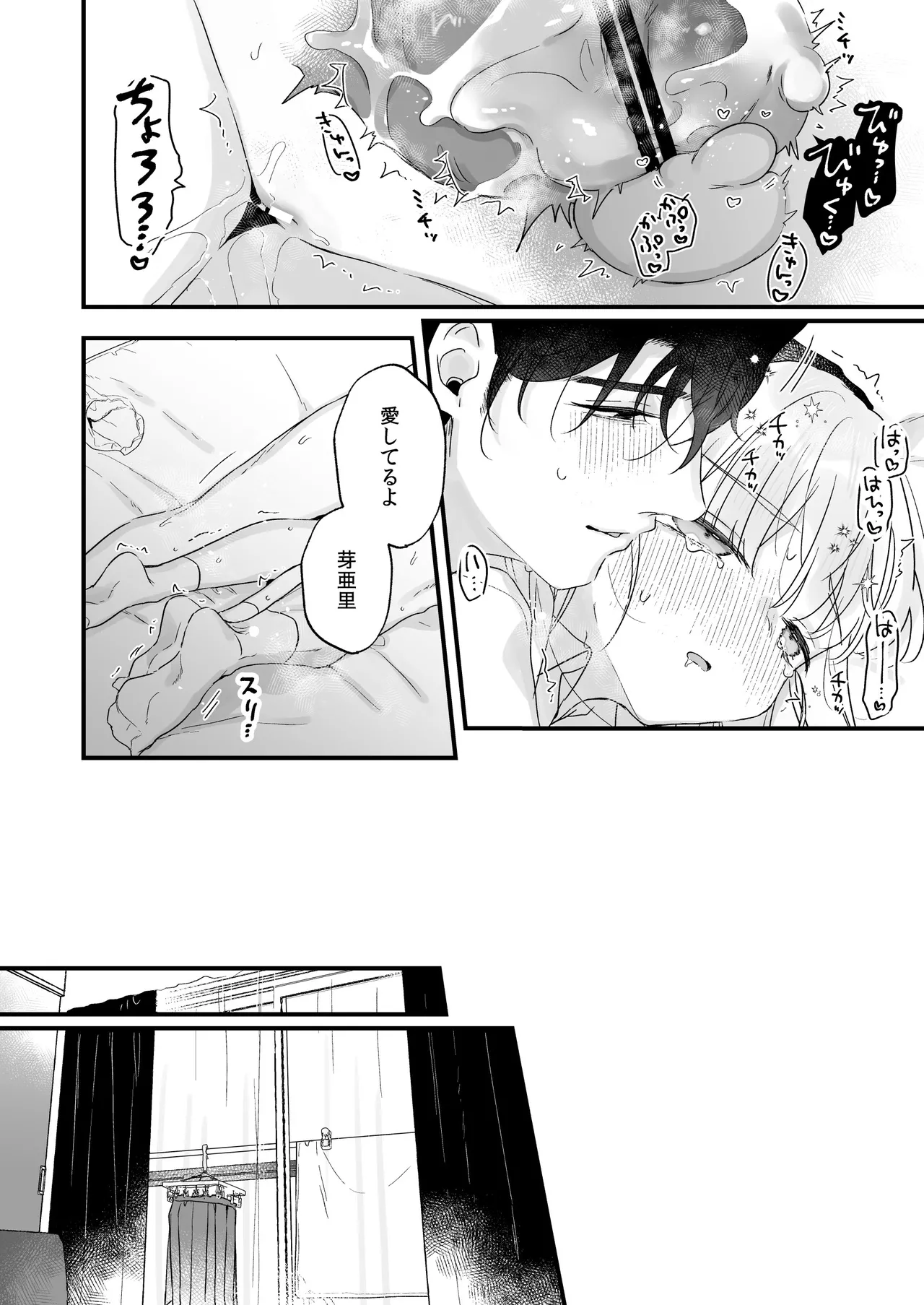 そんな愛ならいらない3～アリスなんかじゃないのに隣のお兄さんがアリスってよんできてなんか怖い～ - page62