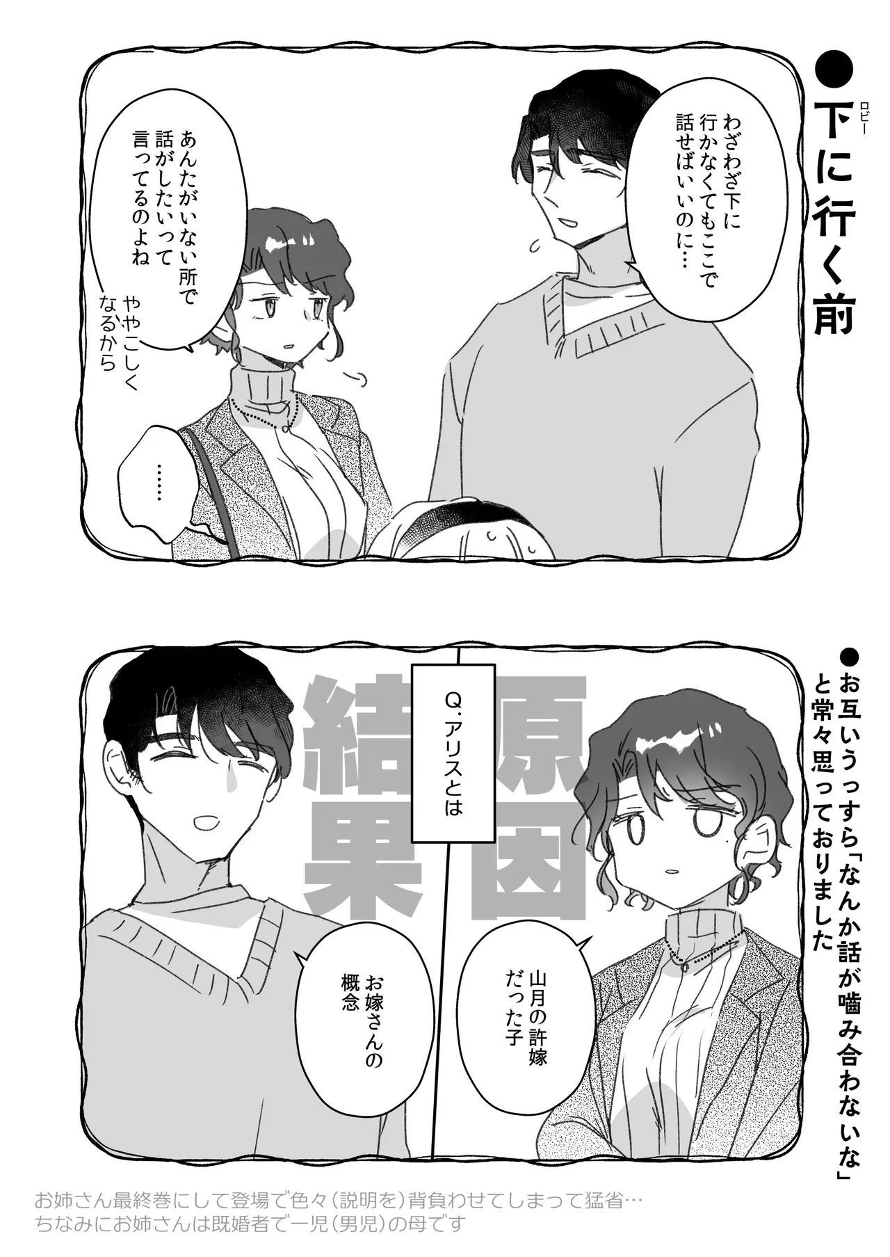 そんな愛ならいらない3～アリスなんかじゃないのに隣のお兄さんがアリスってよんできてなんか怖い～ - page74