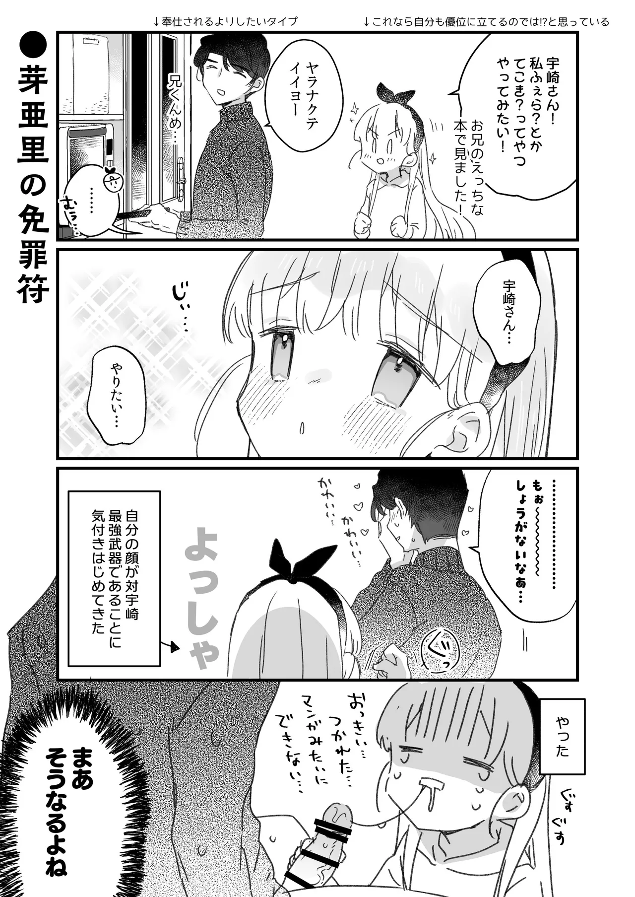 そんな愛ならいらない3～アリスなんかじゃないのに隣のお兄さんがアリスってよんできてなんか怖い～ - page77