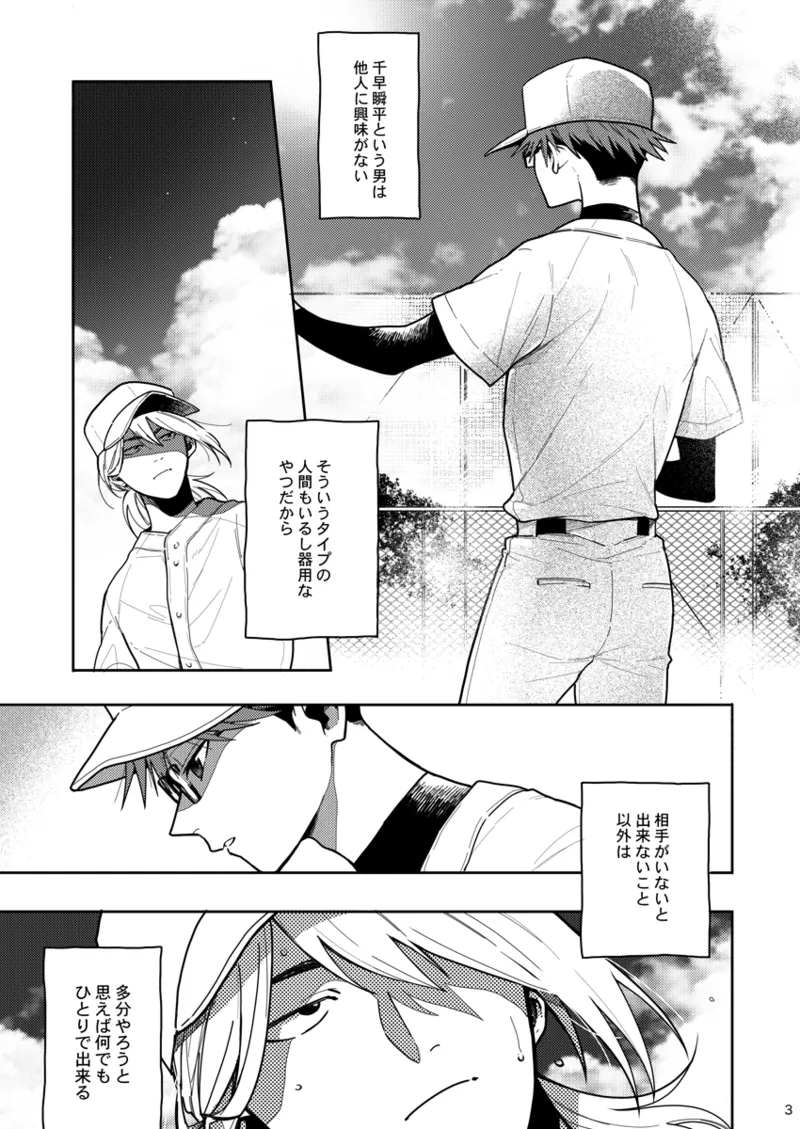 Sweet Revenge - page2