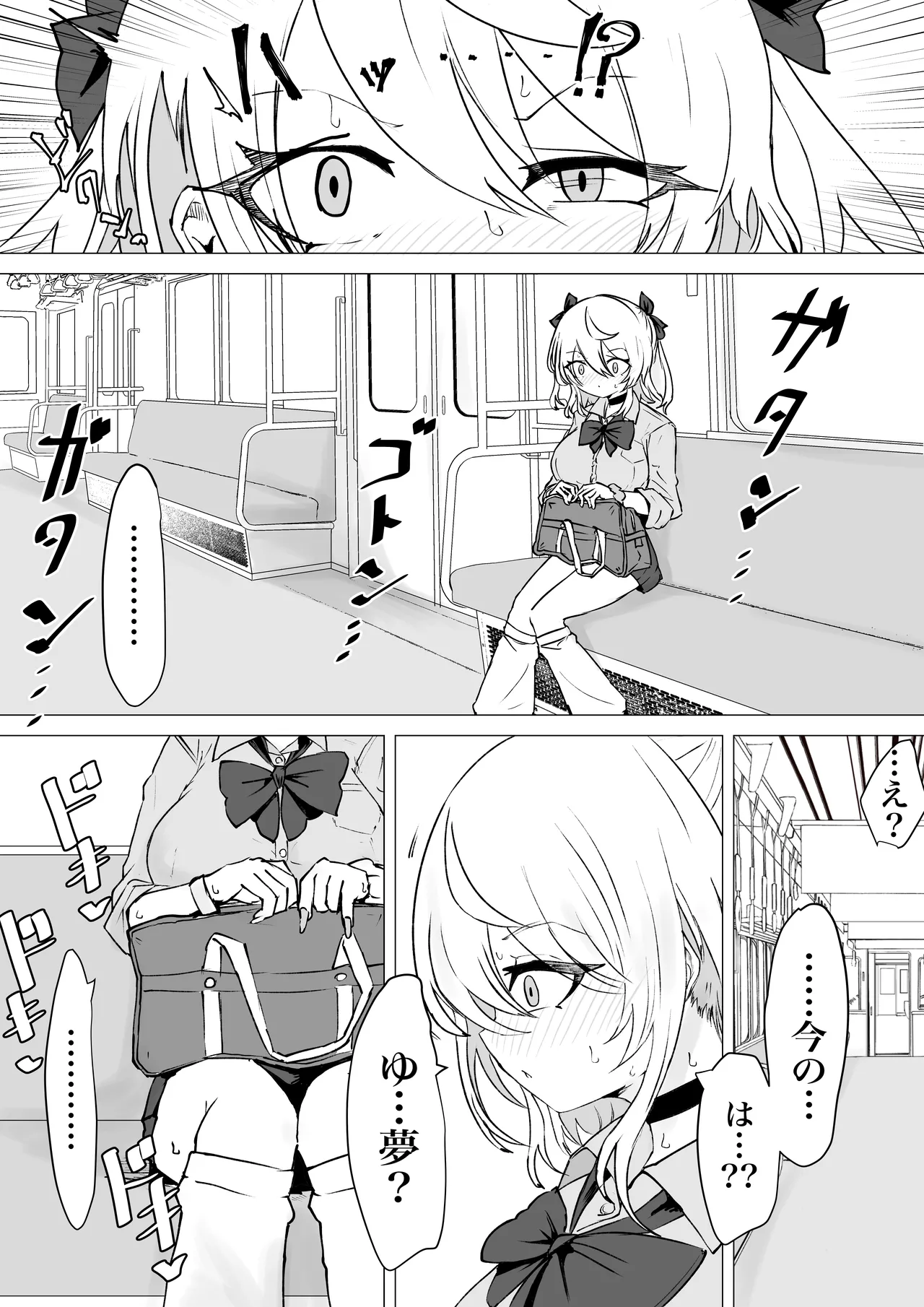 魔法少女ライジングストームVS怪人ドリームキャッチャー - page14