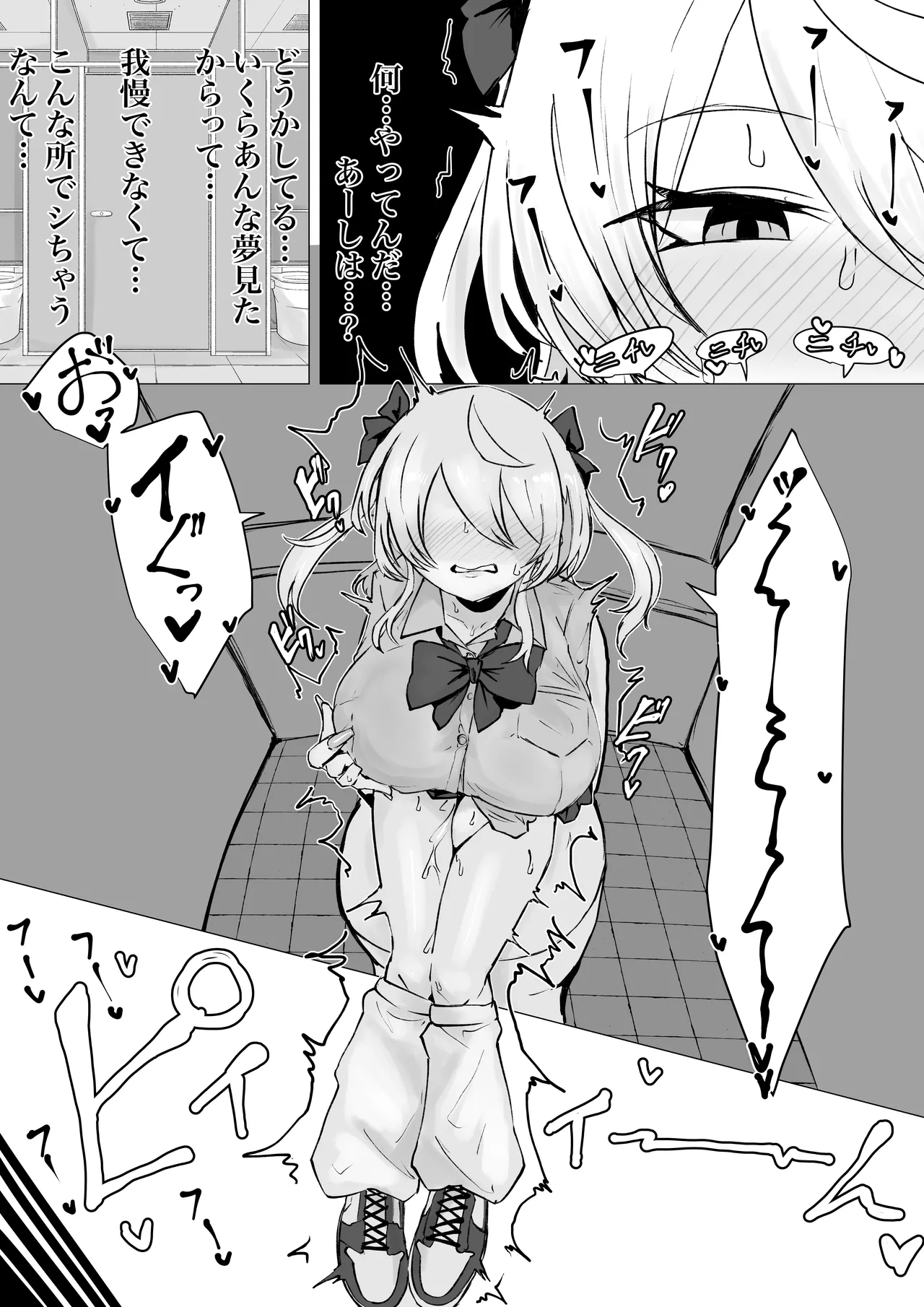 魔法少女ライジングストームVS怪人ドリームキャッチャー - page17
