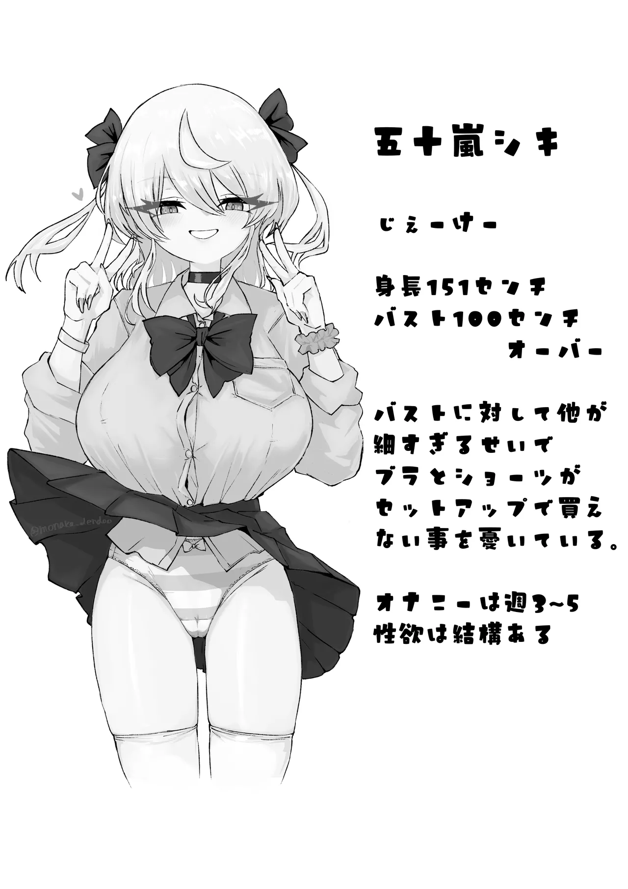 魔法少女ライジングストームVS怪人ドリームキャッチャー - page18