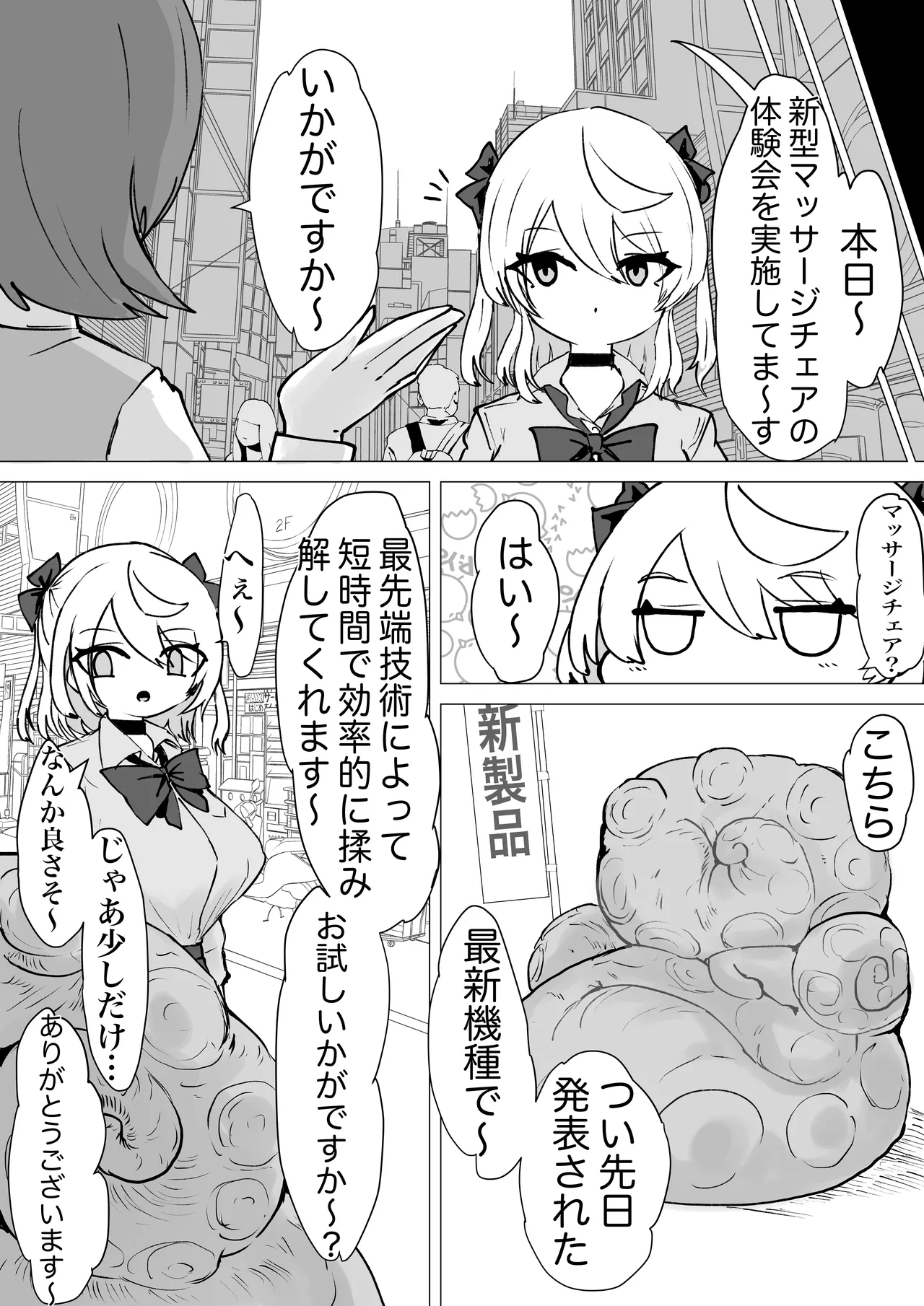 魔法少女ライジングストームVS怪人ドリームキャッチャー - page19