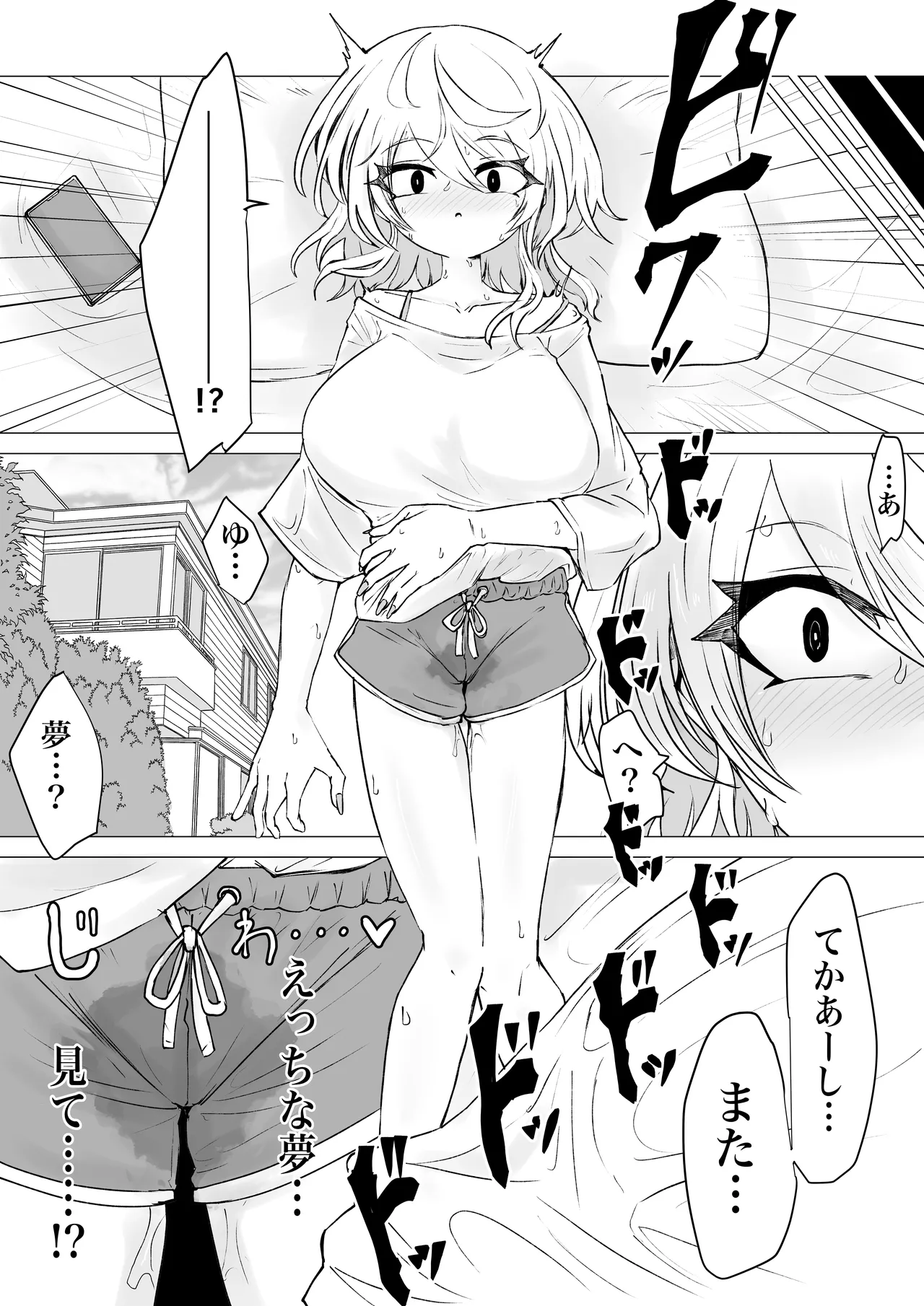 魔法少女ライジングストームVS怪人ドリームキャッチャー - page23