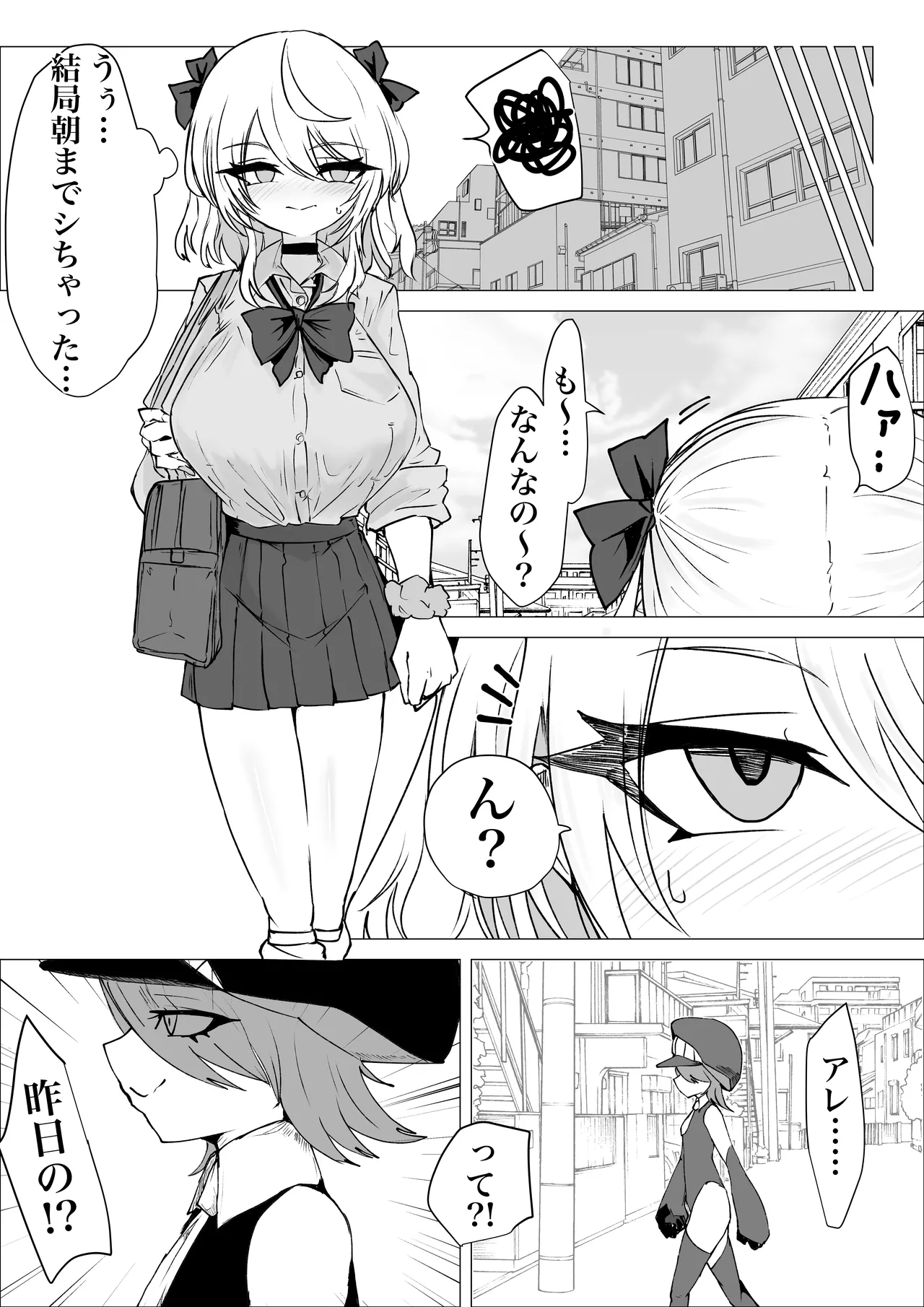 魔法少女ライジングストームVS怪人ドリームキャッチャー - page25