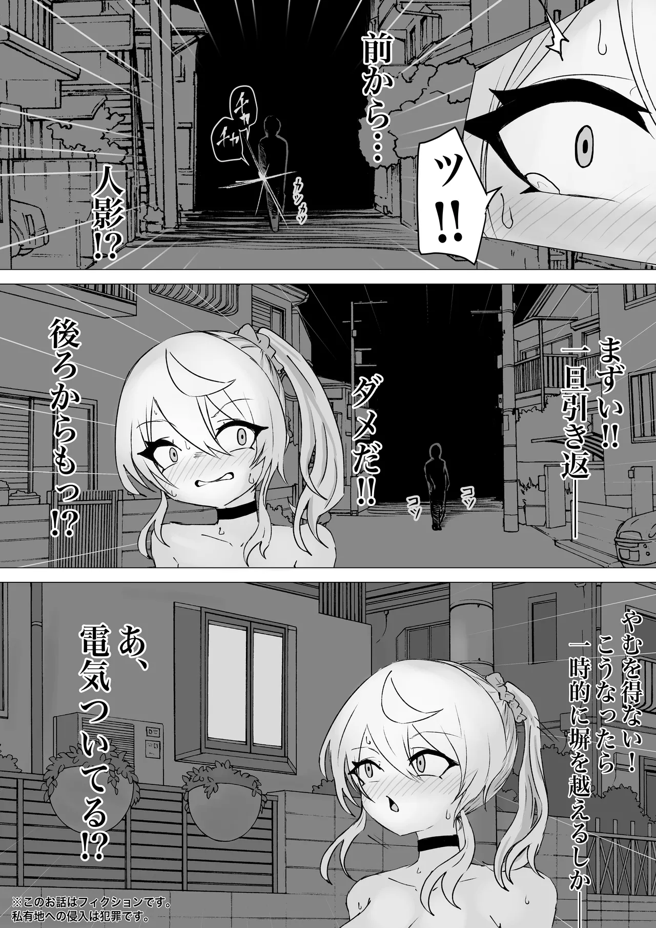 魔法少女ライジングストームVS怪人ドリームキャッチャー - page56