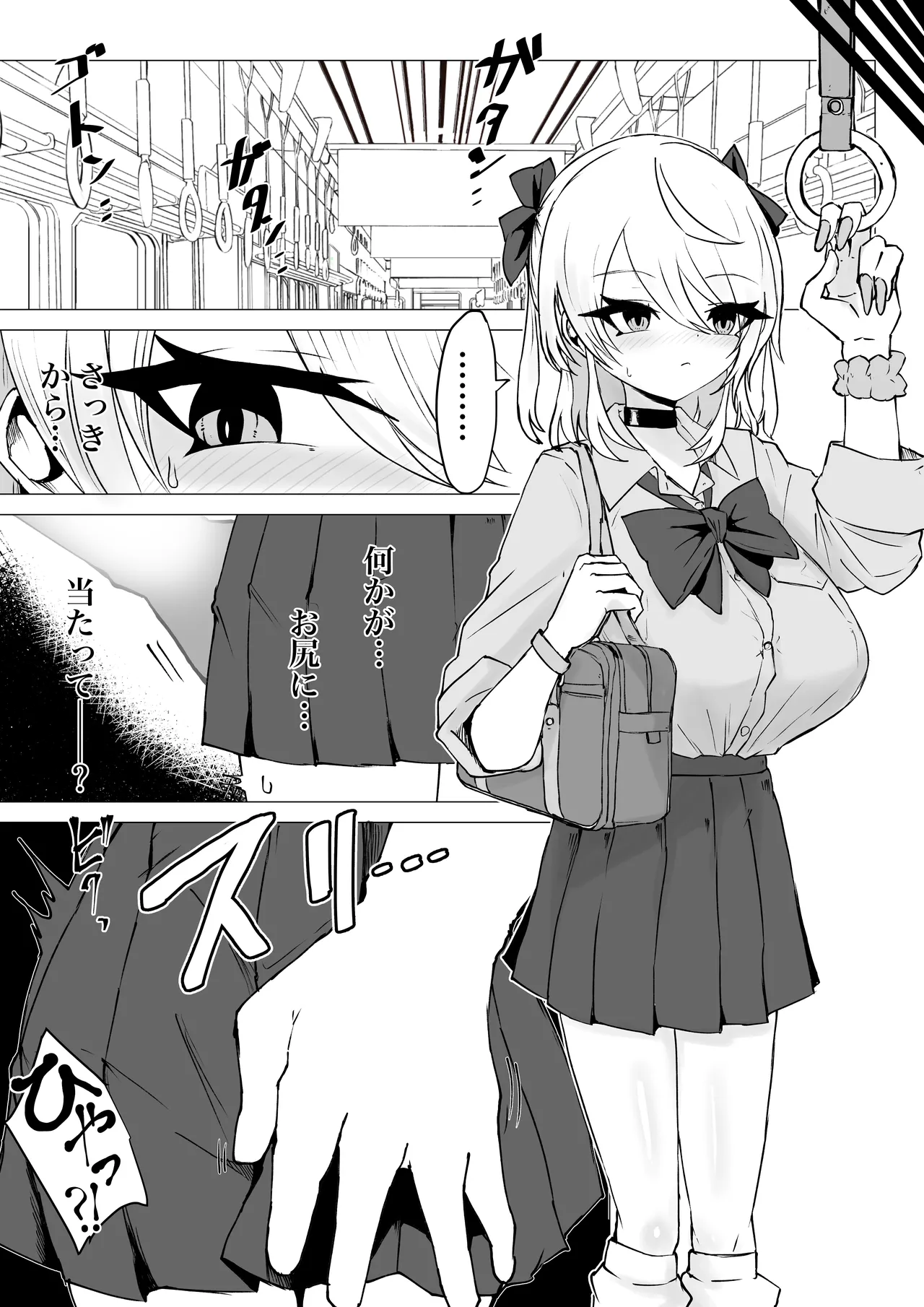 魔法少女ライジングストームVS怪人ドリームキャッチャー - page8
