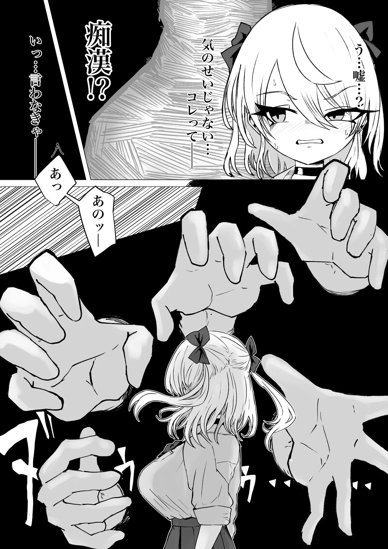 魔法少女ライジングストームVS怪人ドリームキャッチャー - page9