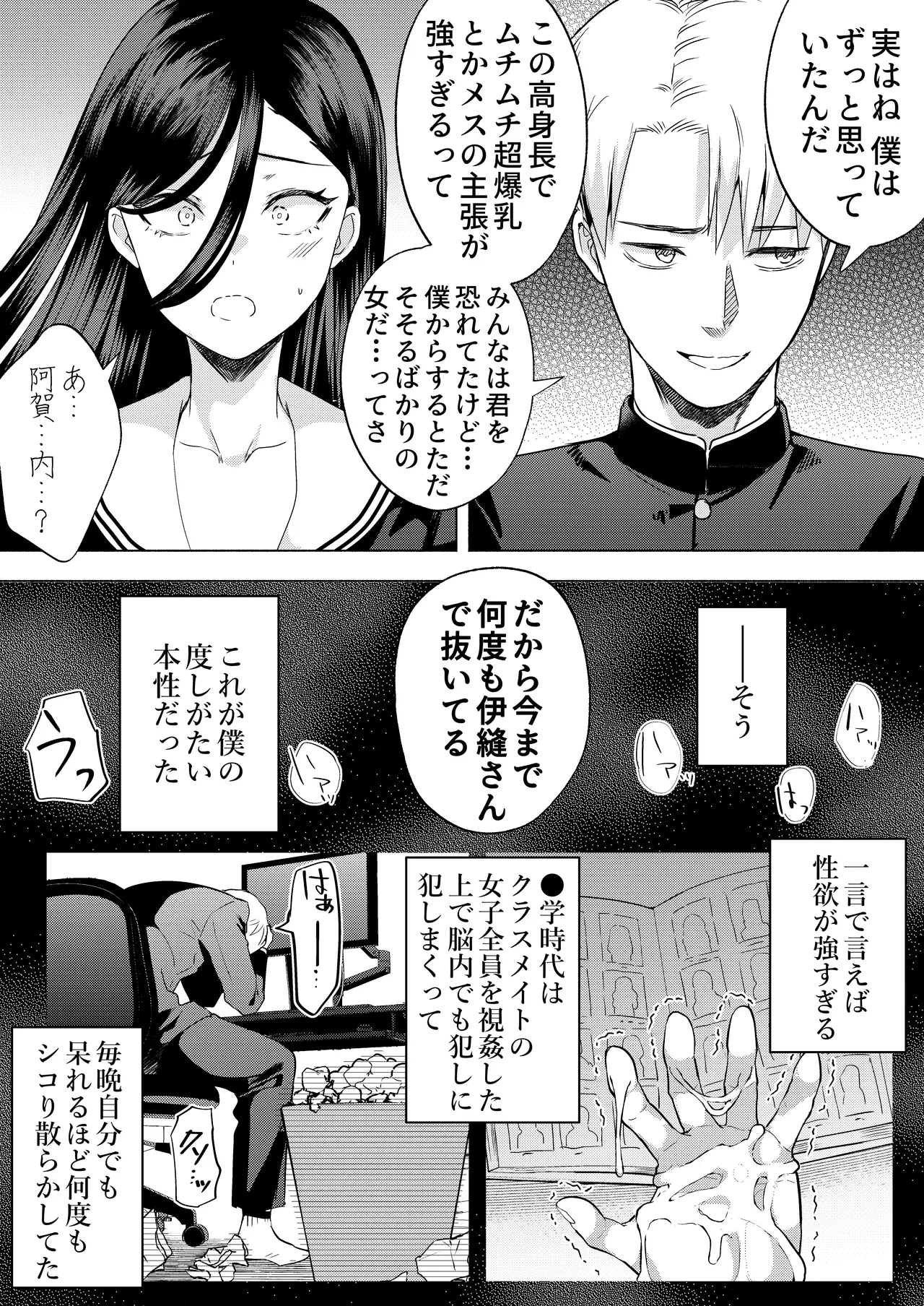 キスなんかしたら赤ちゃんデキちゃうだろうが! 〜実は性知識ゼロの三白眼ヤリマン(噂)ヤンキーデカ女と、実は強すぎる性欲を必死で抑え込んでる風紀委員の僕〜 - page19