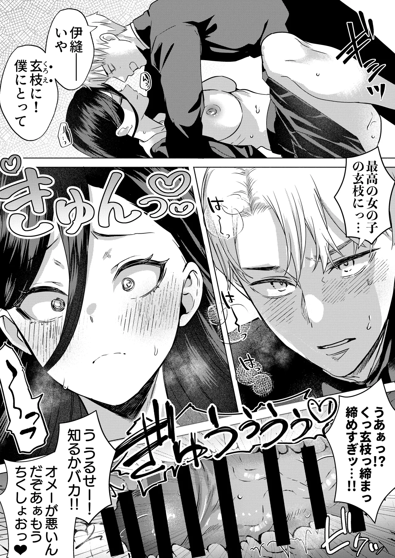 キスなんかしたら赤ちゃんデキちゃうだろうが! 〜実は性知識ゼロの三白眼ヤリマン(噂)ヤンキーデカ女と、実は強すぎる性欲を必死で抑え込んでる風紀委員の僕〜 - page39