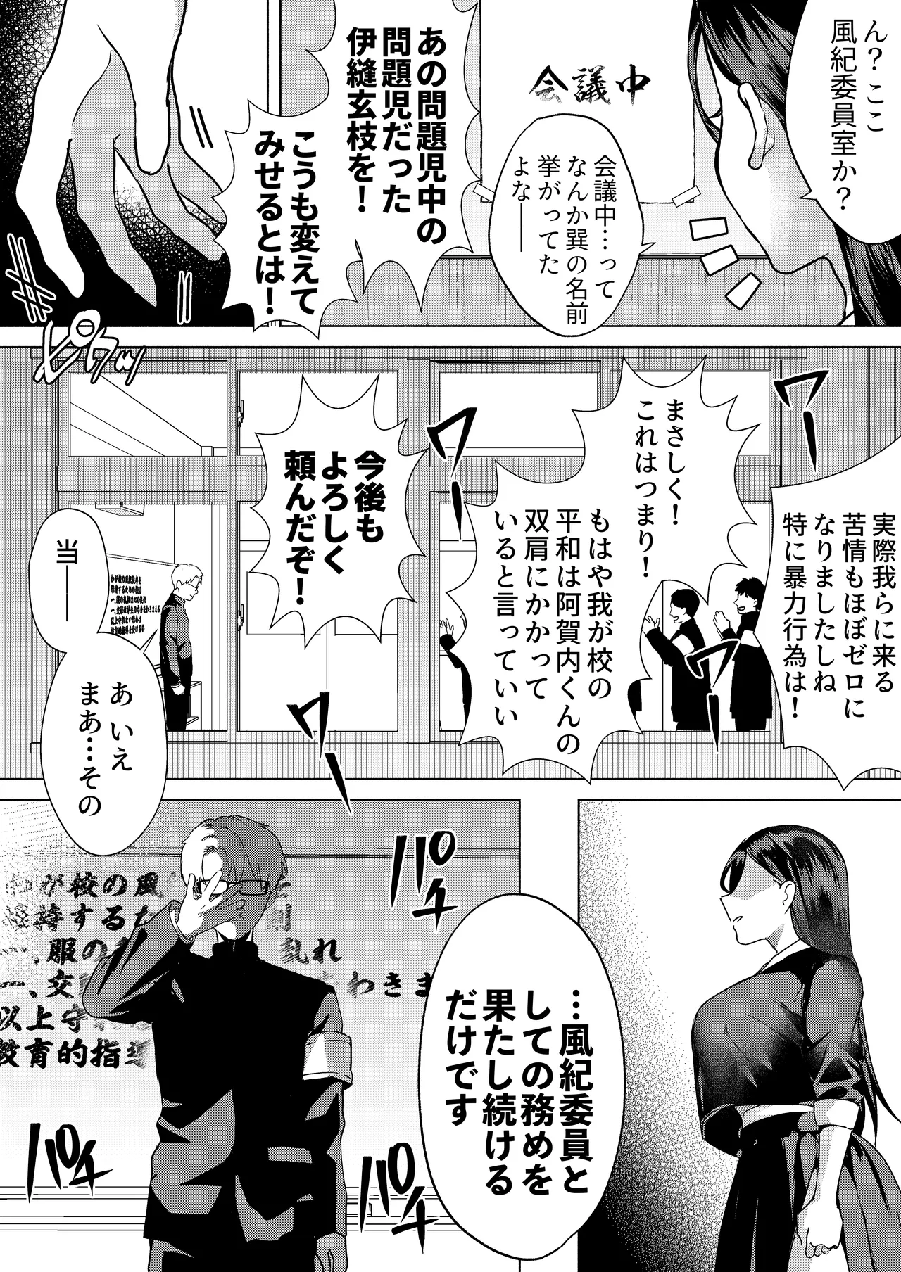 キスなんかしたら赤ちゃんデキちゃうだろうが! 〜実は性知識ゼロの三白眼ヤリマン(噂)ヤンキーデカ女と、実は強すぎる性欲を必死で抑え込んでる風紀委員の僕〜 - page57