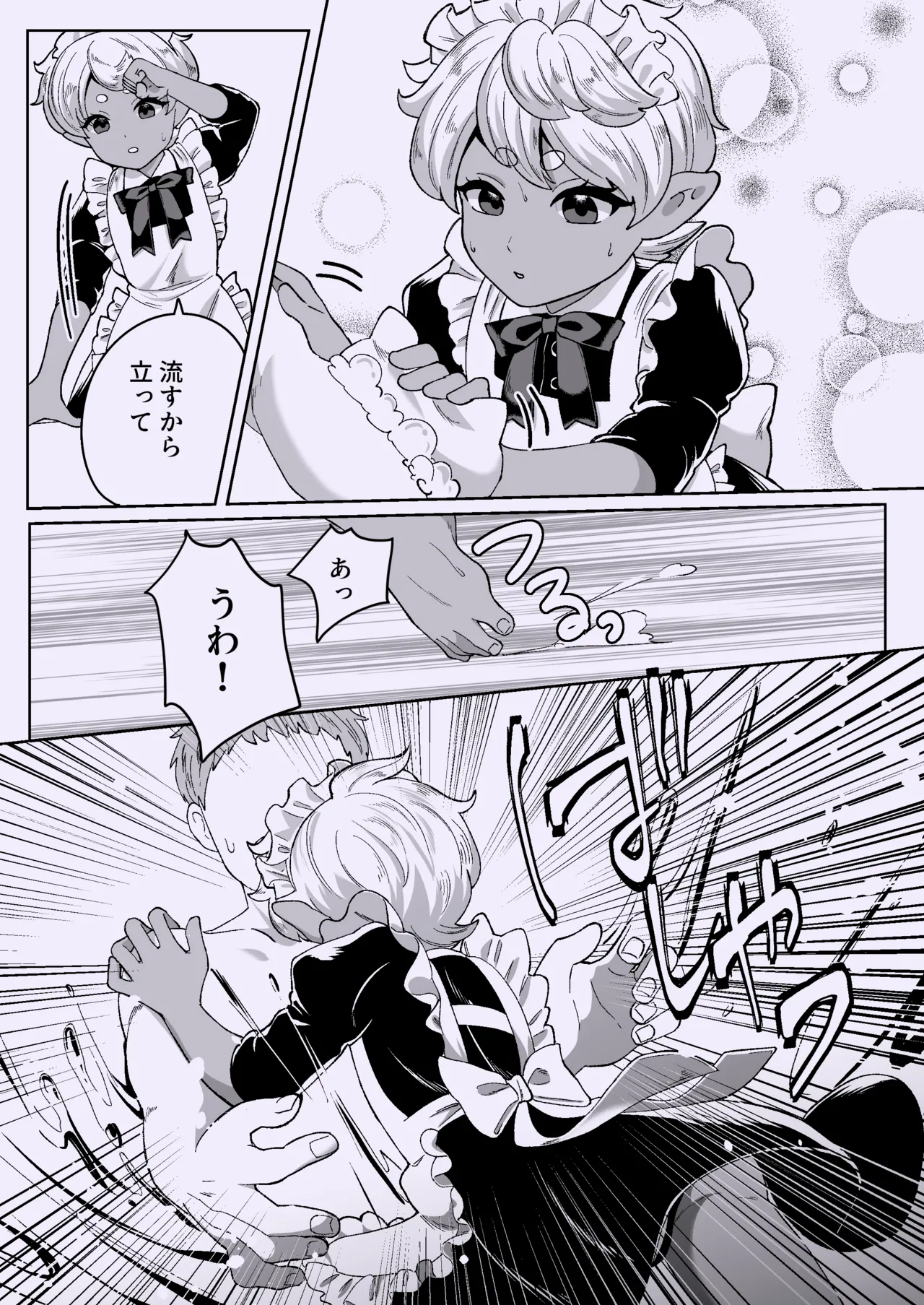 聖なる饗宴に身を捧げよ-褐色ショタオムニバス - page33