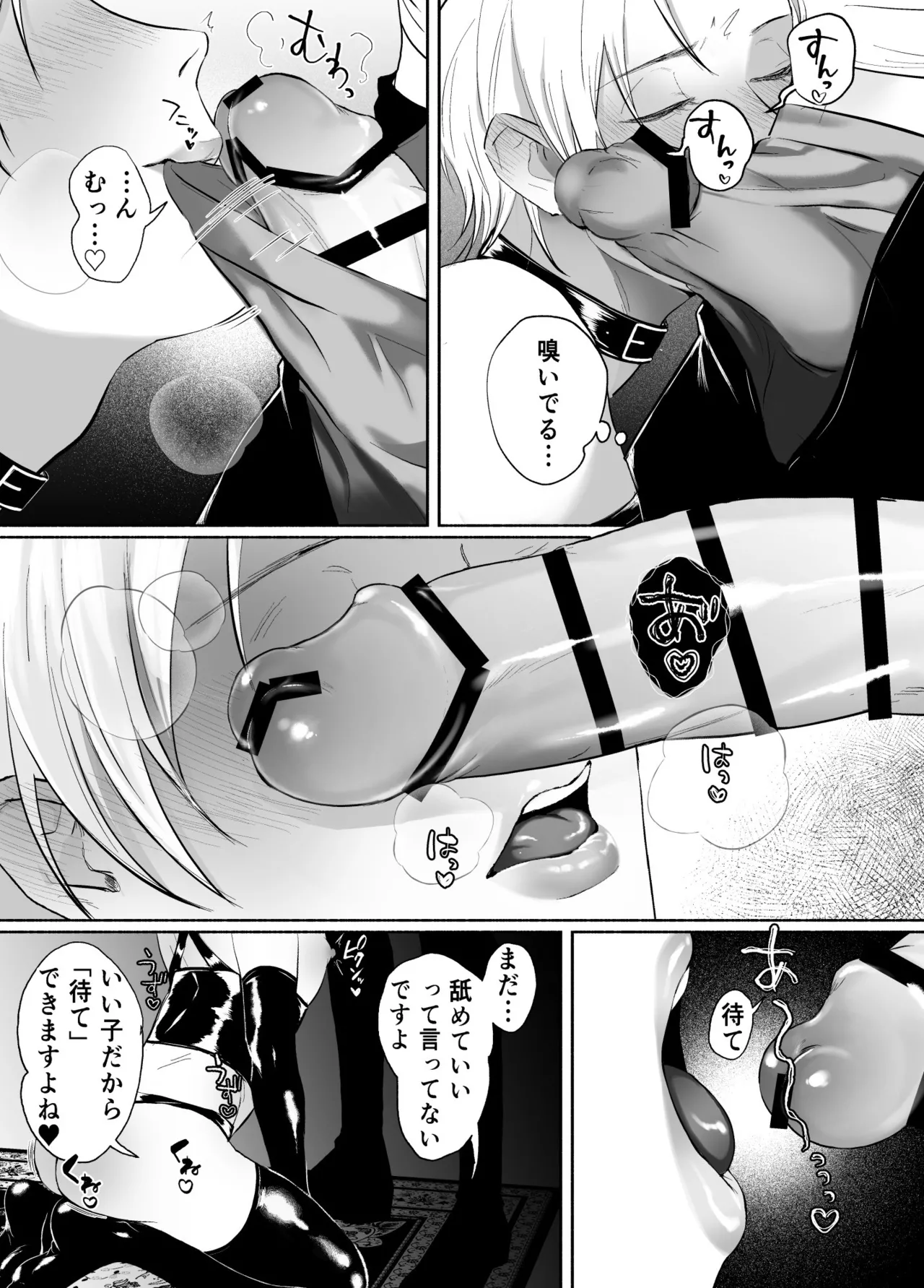 孤独な皇子は執着従者の飼い犬 - page10