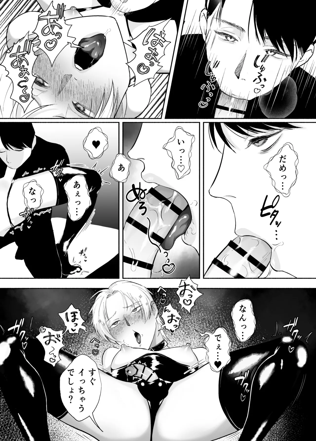 孤独な皇子は執着従者の飼い犬 - page14