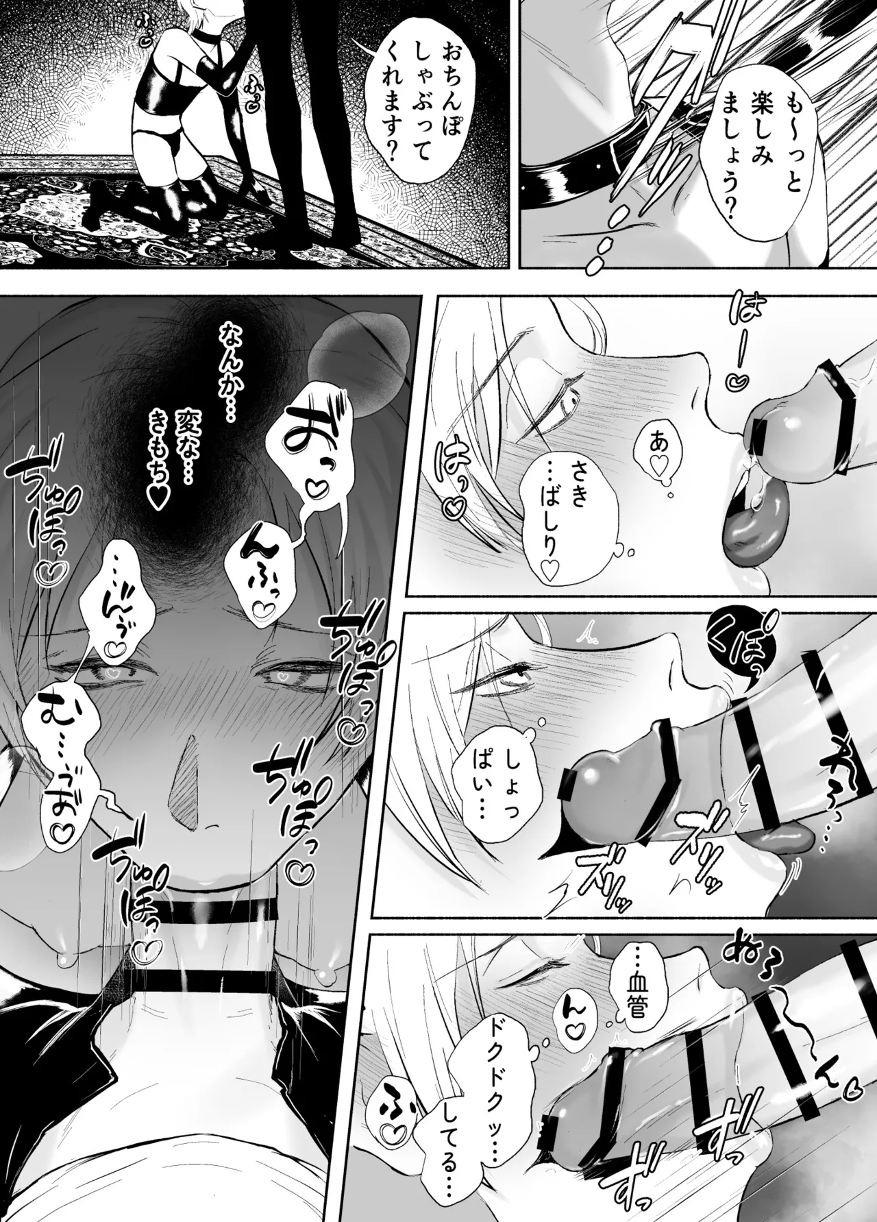 孤独な皇子は執着従者の飼い犬 - page15