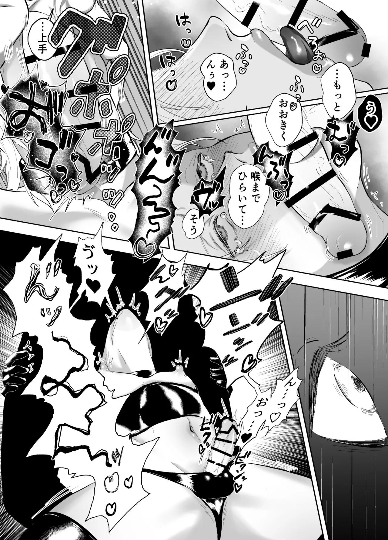 孤独な皇子は執着従者の飼い犬 - page19