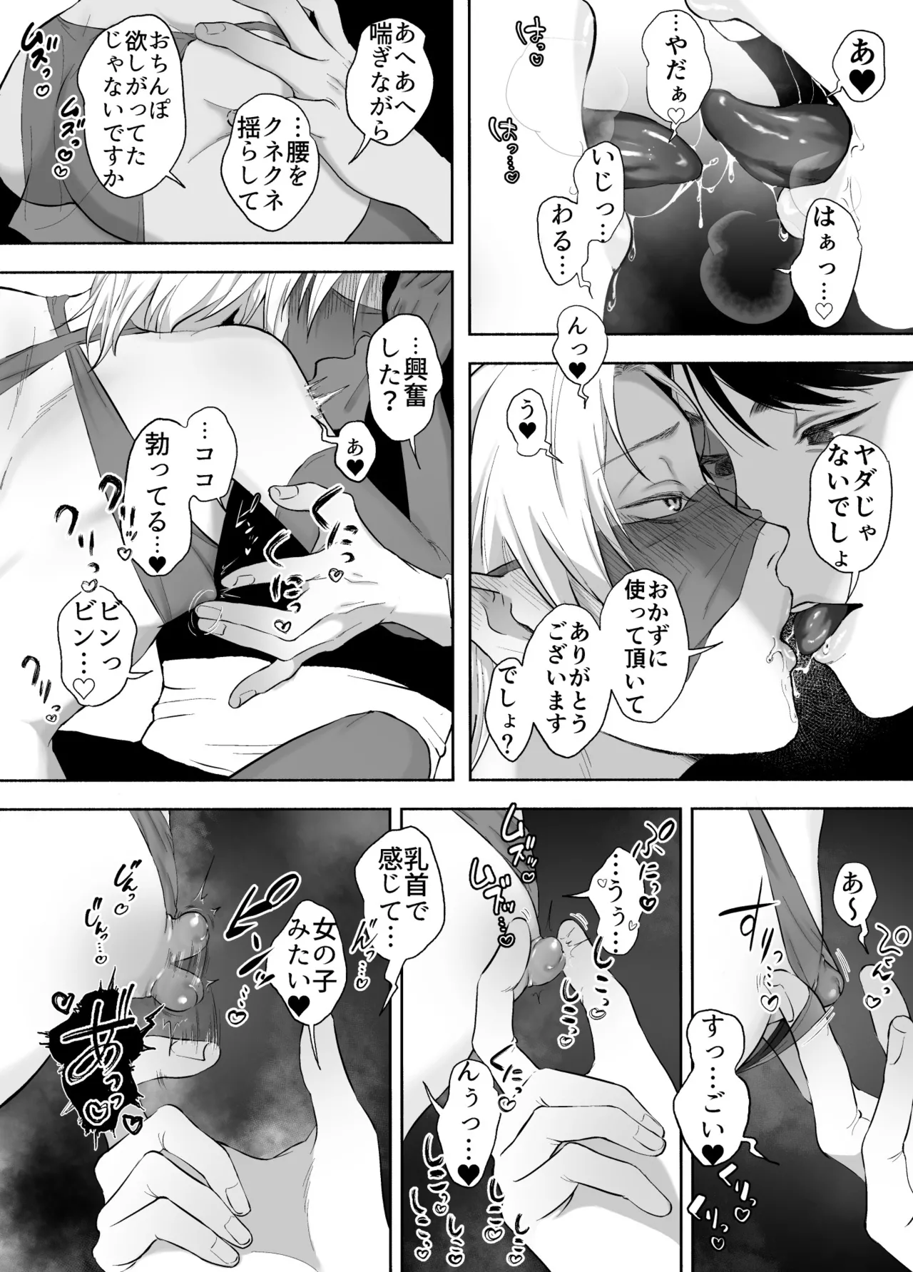 孤独な皇子は執着従者の飼い犬 - page27