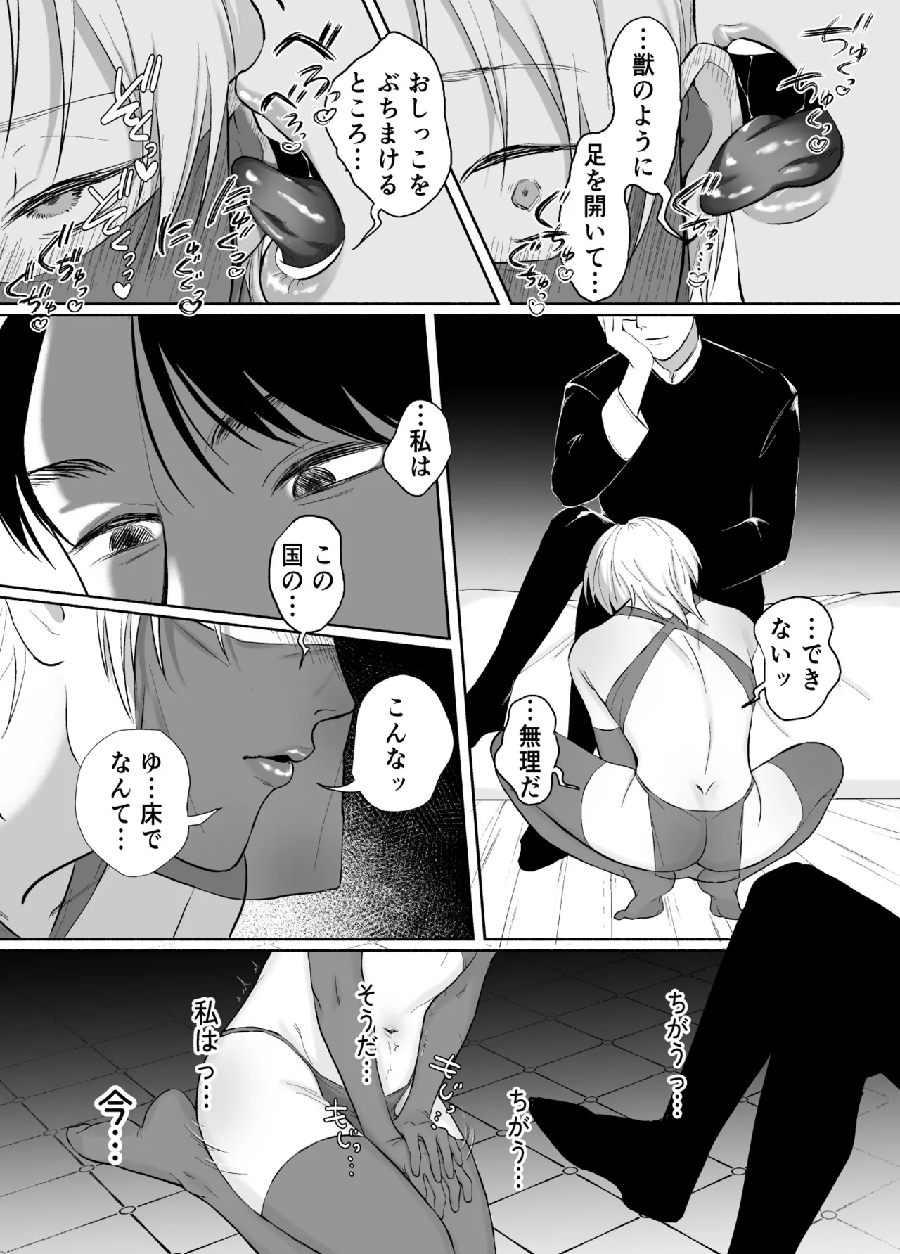孤独な皇子は執着従者の飼い犬 - page30