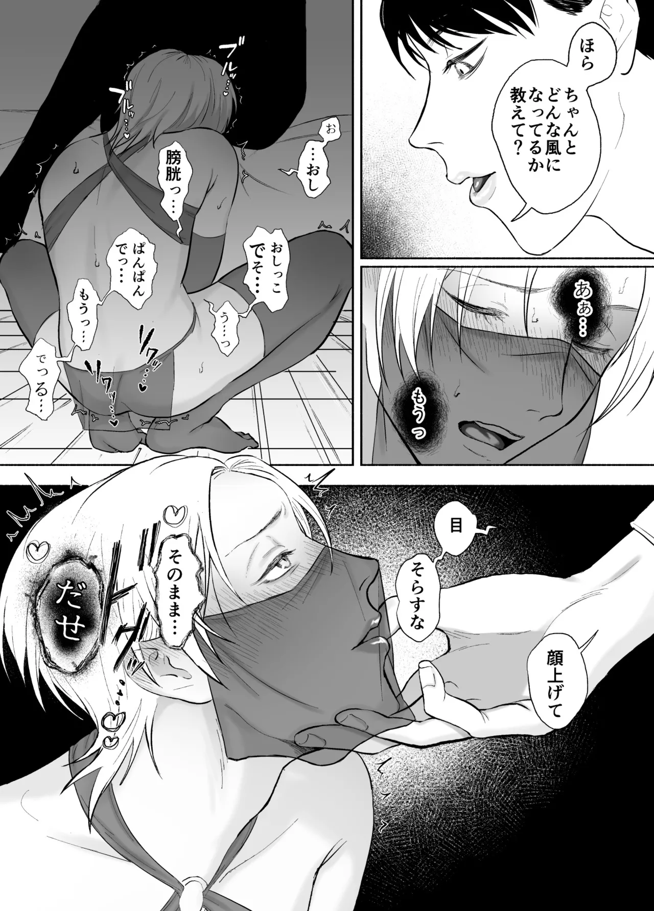 孤独な皇子は執着従者の飼い犬 - page32