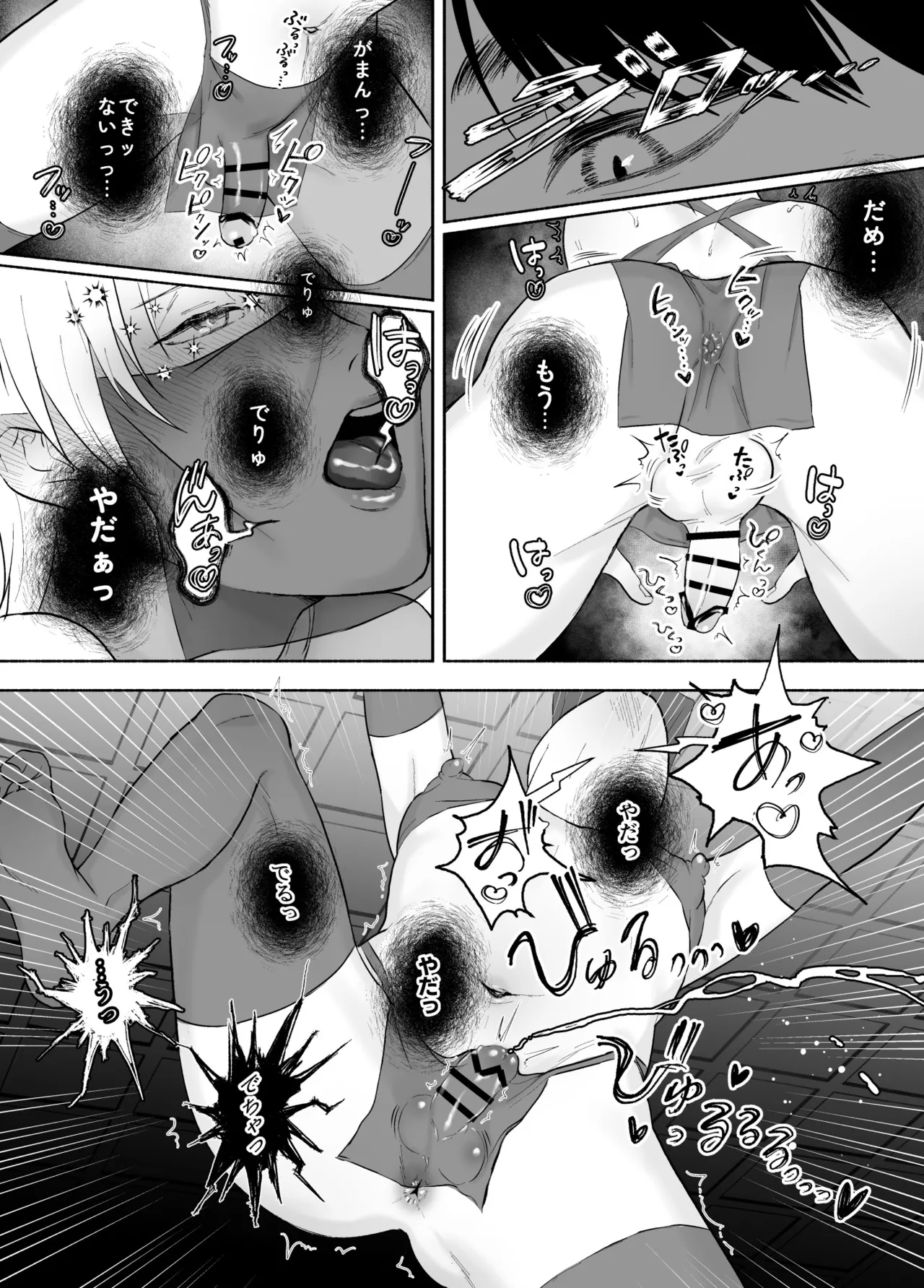 孤独な皇子は執着従者の飼い犬 - page33
