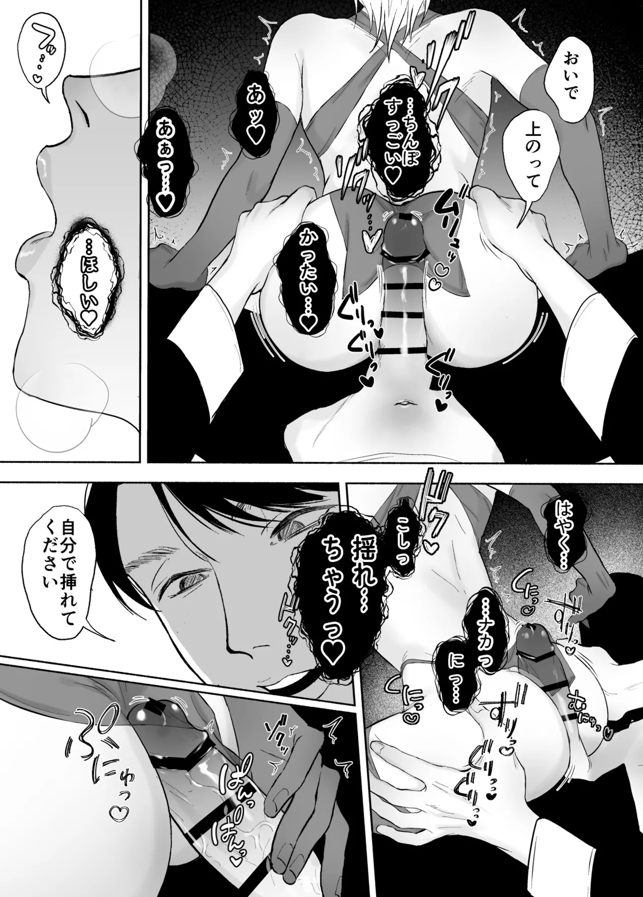 孤独な皇子は執着従者の飼い犬 - page37