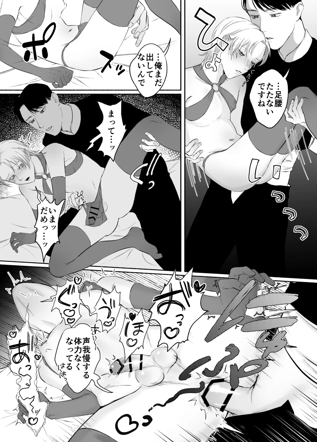 孤独な皇子は執着従者の飼い犬 - page43